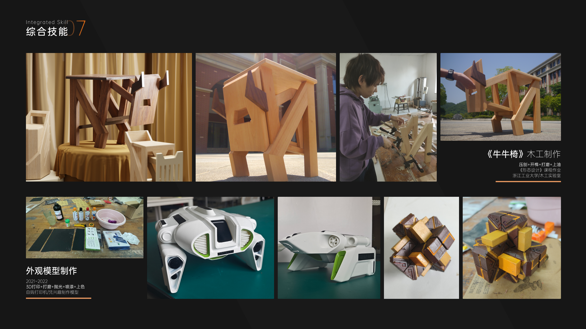 sample reels，industrial design，product design，dynamic design ，Product animation，internship，