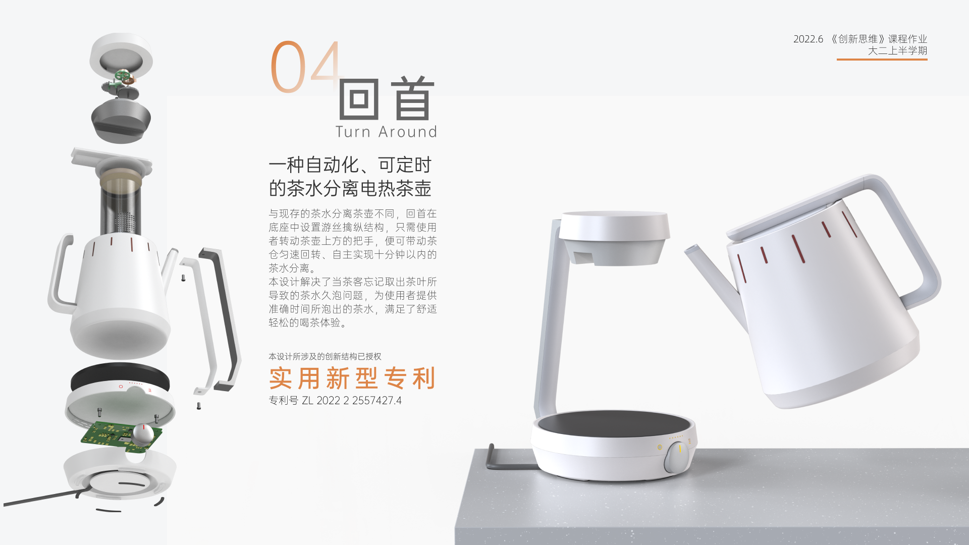 sample reels，industrial design，product design，dynamic design ，Product animation，internship，