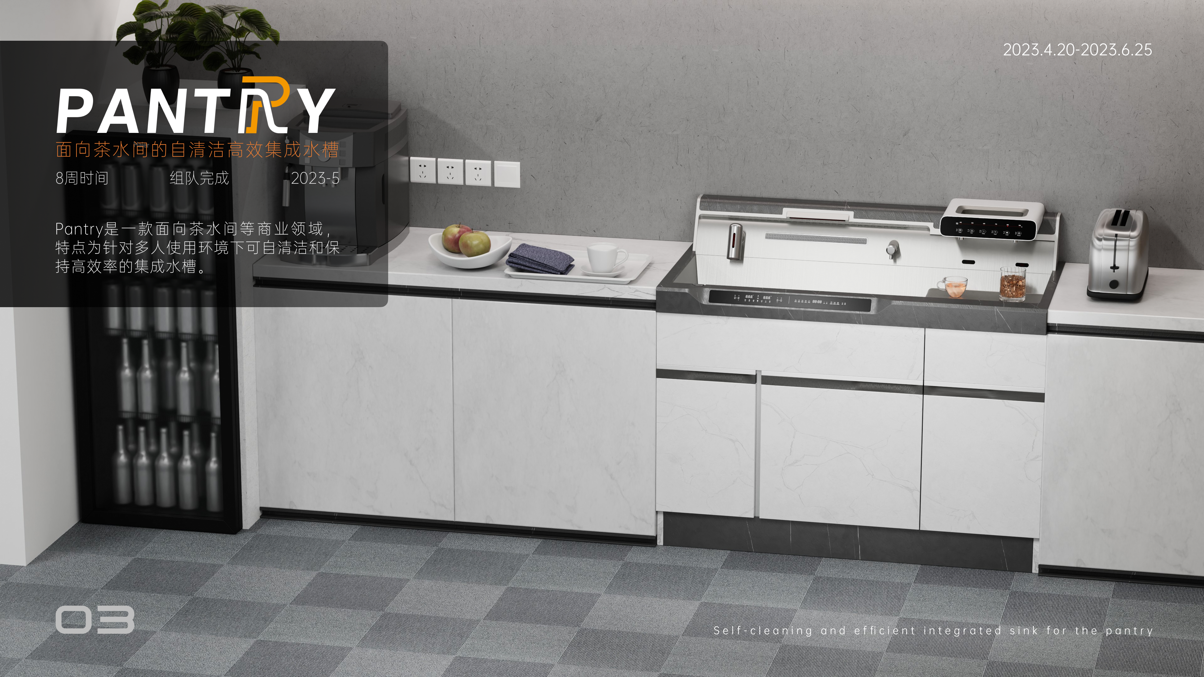 sample reels，industrial design，product design，dynamic design ，Product animation，internship，