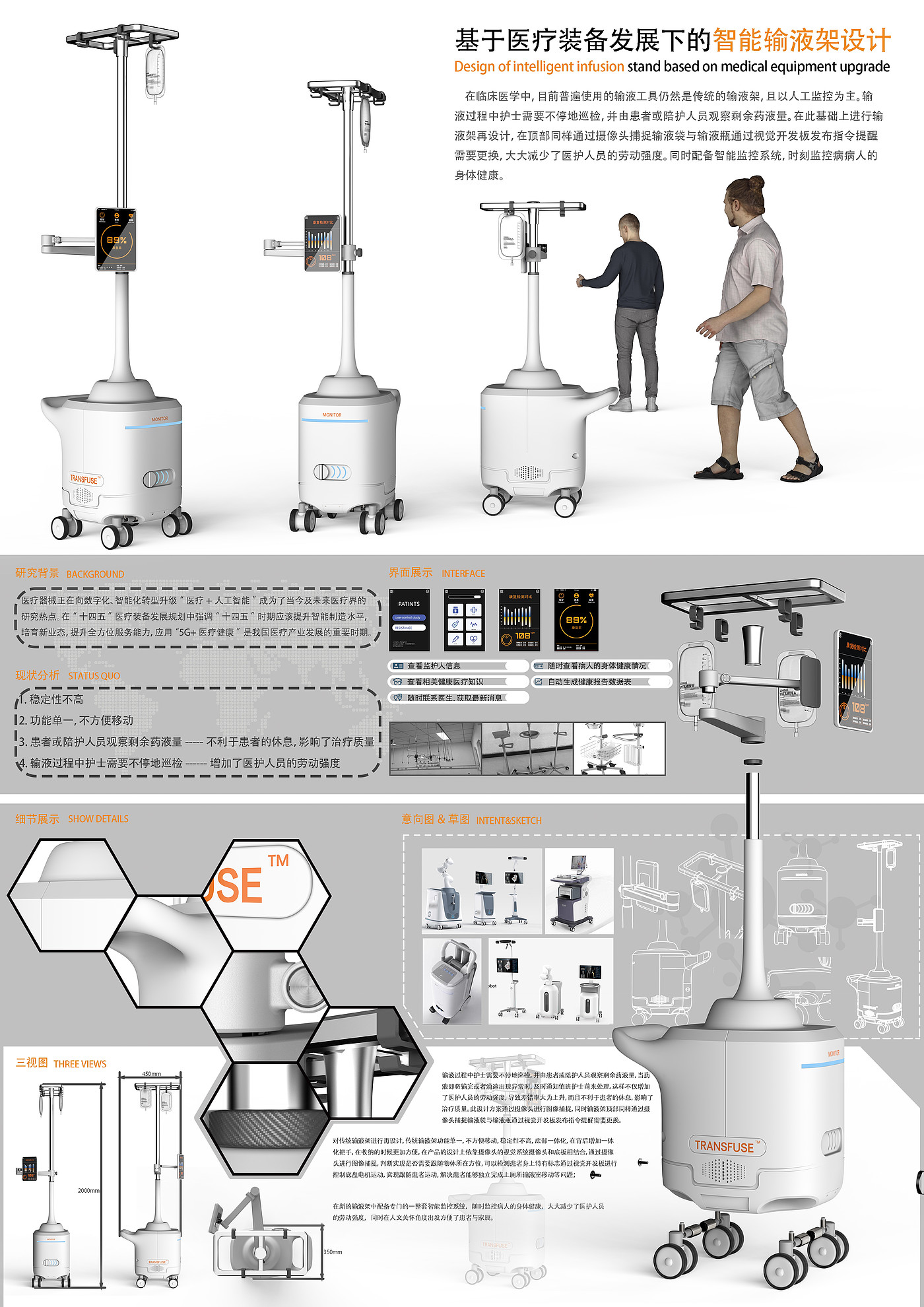 Infusion stand，