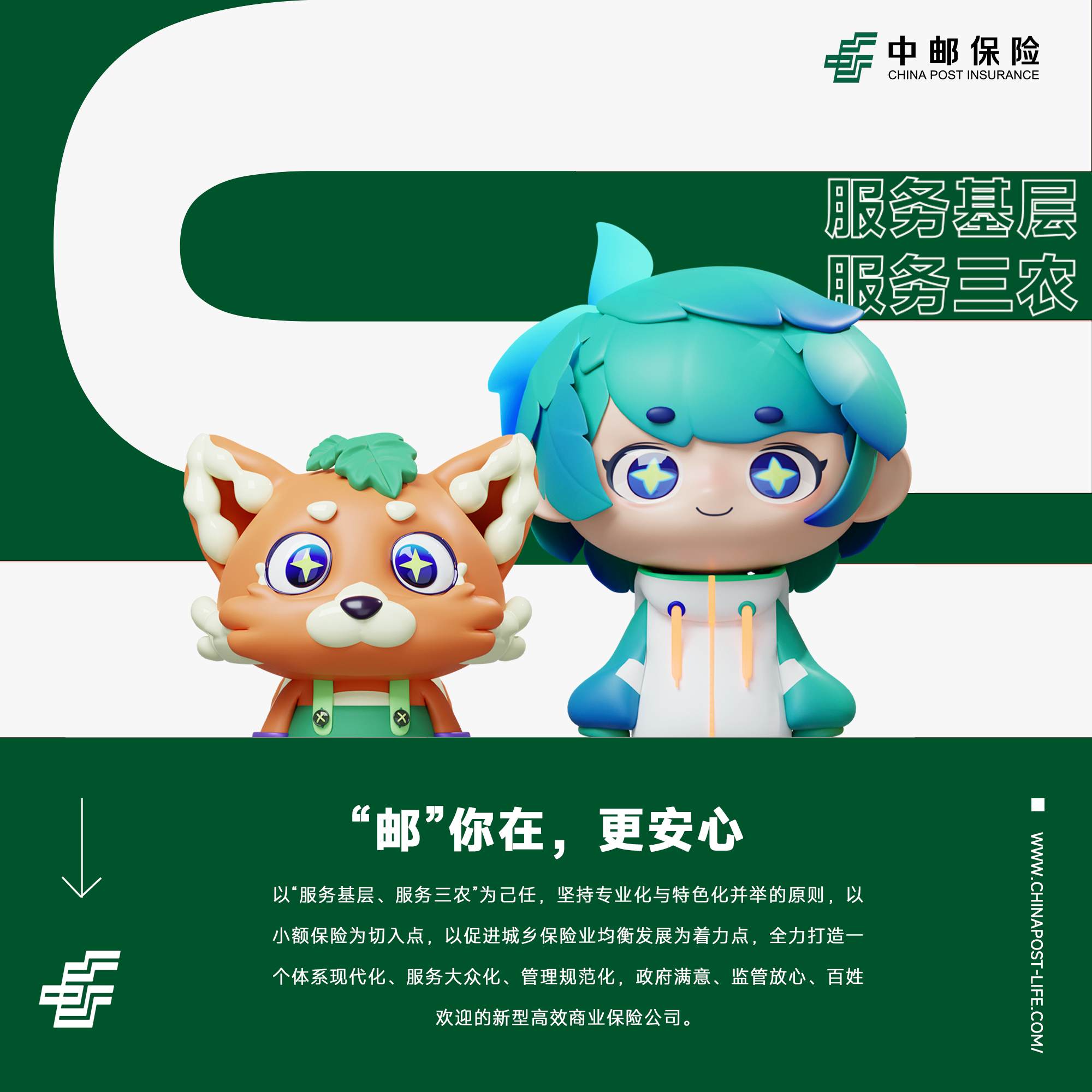 IP Design，mascot，Corporate image，Graphic Artist Designer，