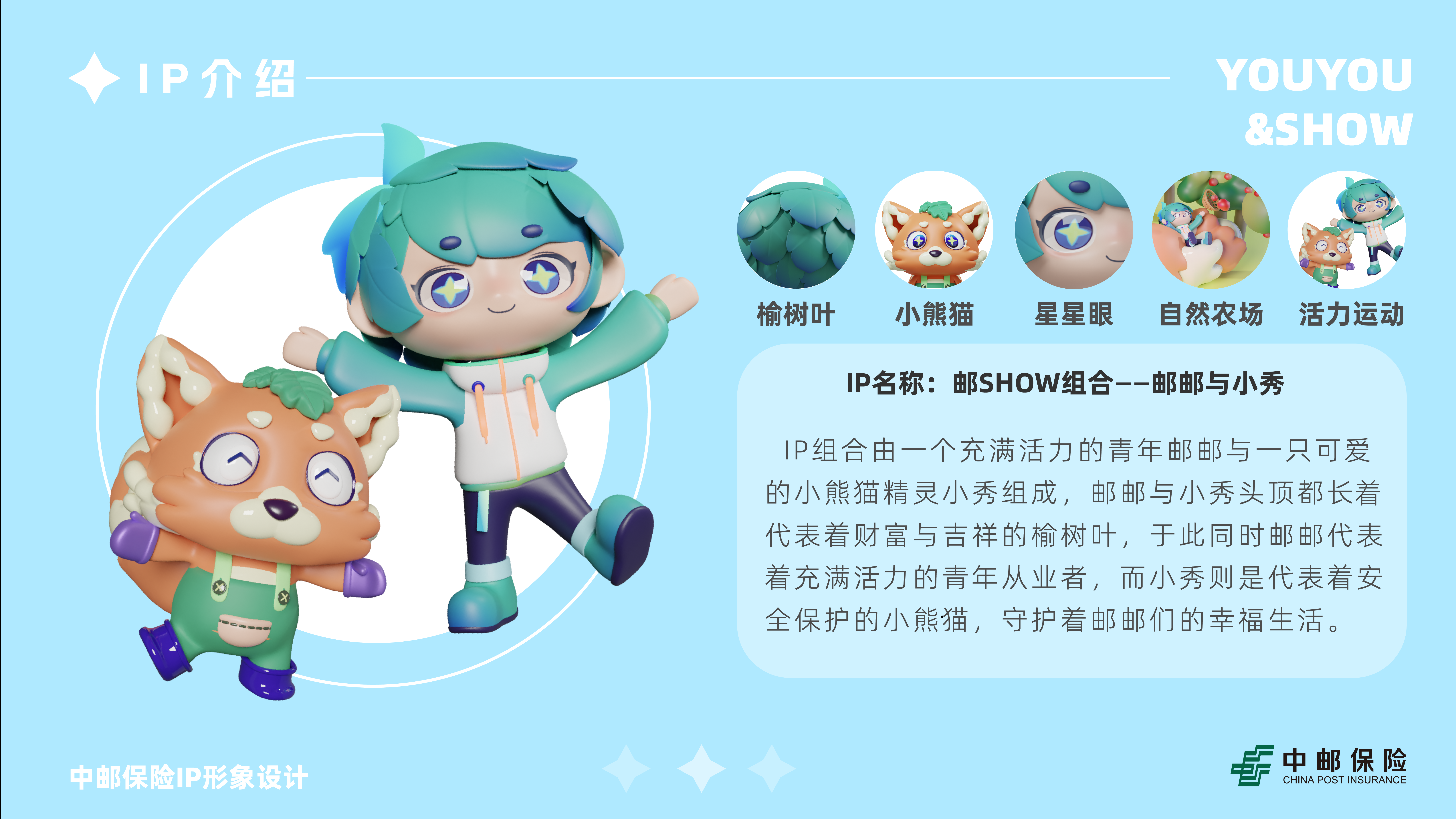 IP Design，mascot，Corporate image，Graphic Artist Designer，