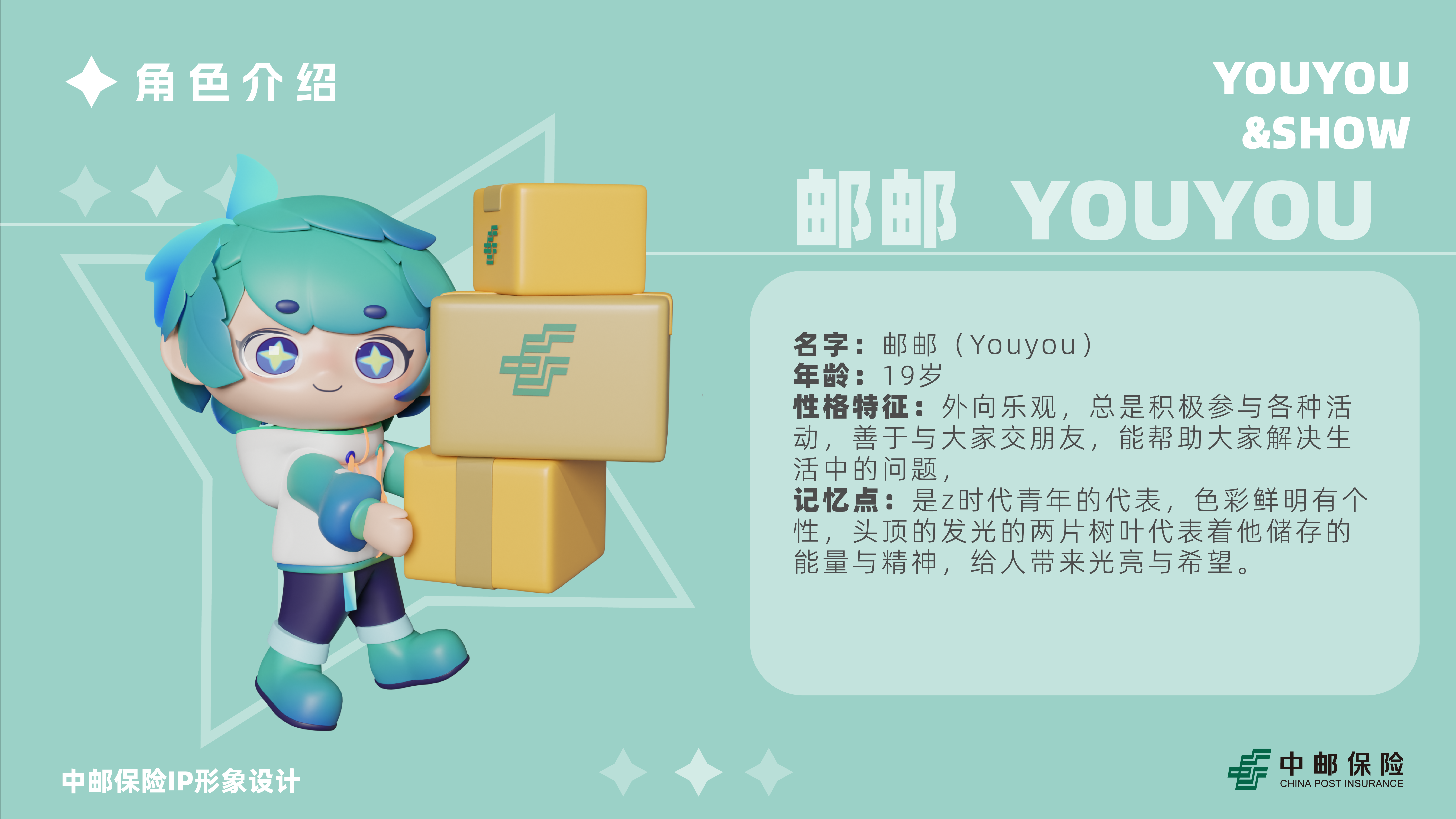 IP Design，mascot，Corporate image，Graphic Artist Designer，