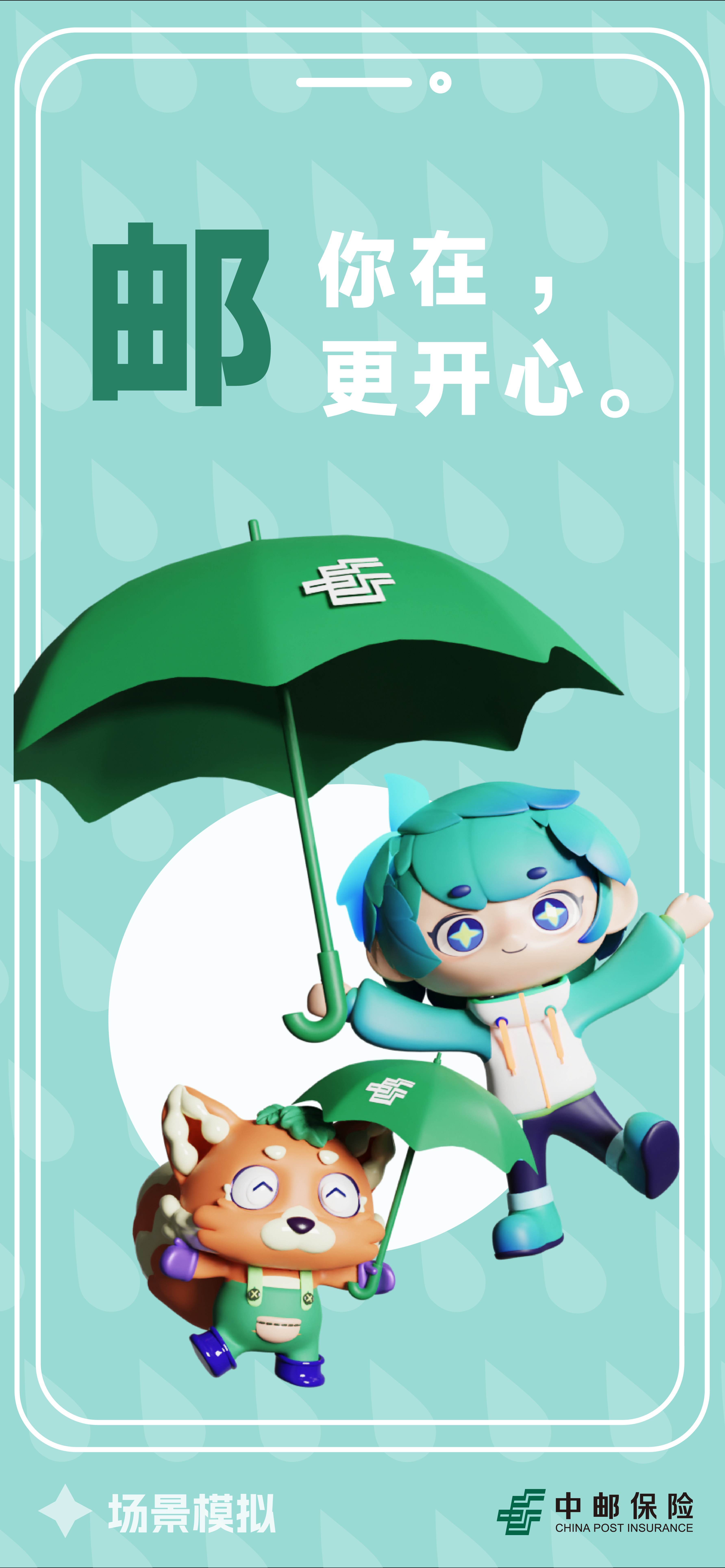 IP Design，mascot，Corporate image，Graphic Artist Designer，