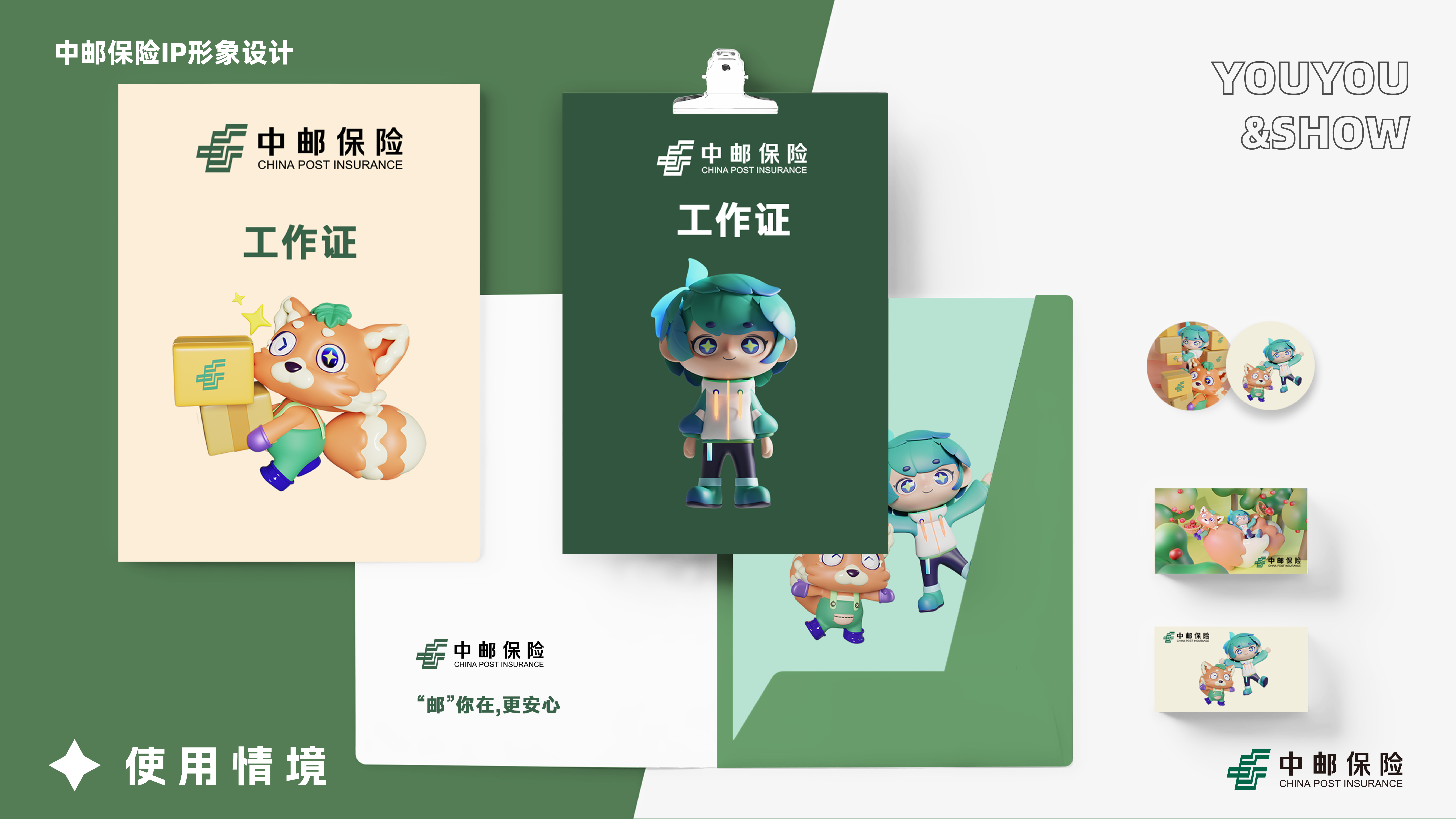 IP Design，mascot，Corporate image，Graphic Artist Designer，