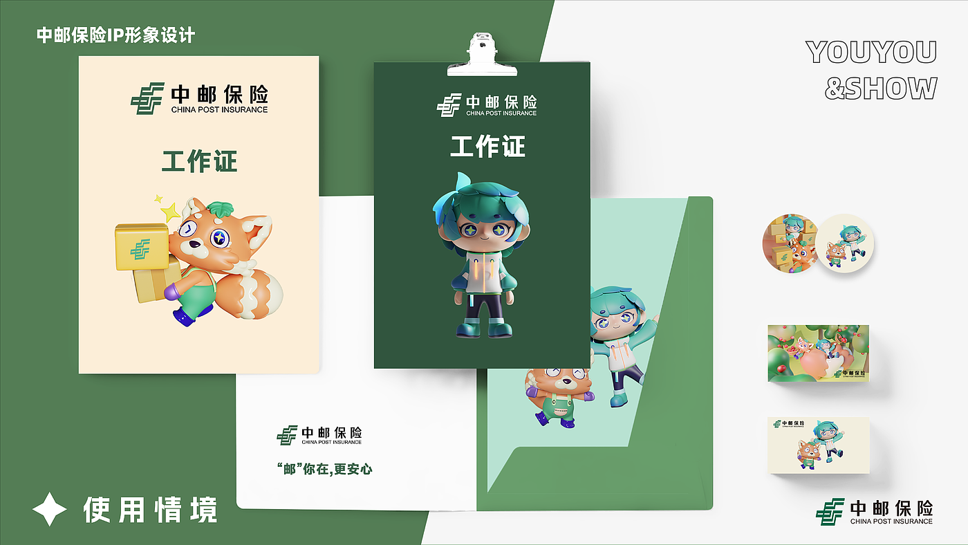 IP Design，mascot，Corporate image，Graphic Artist Designer，