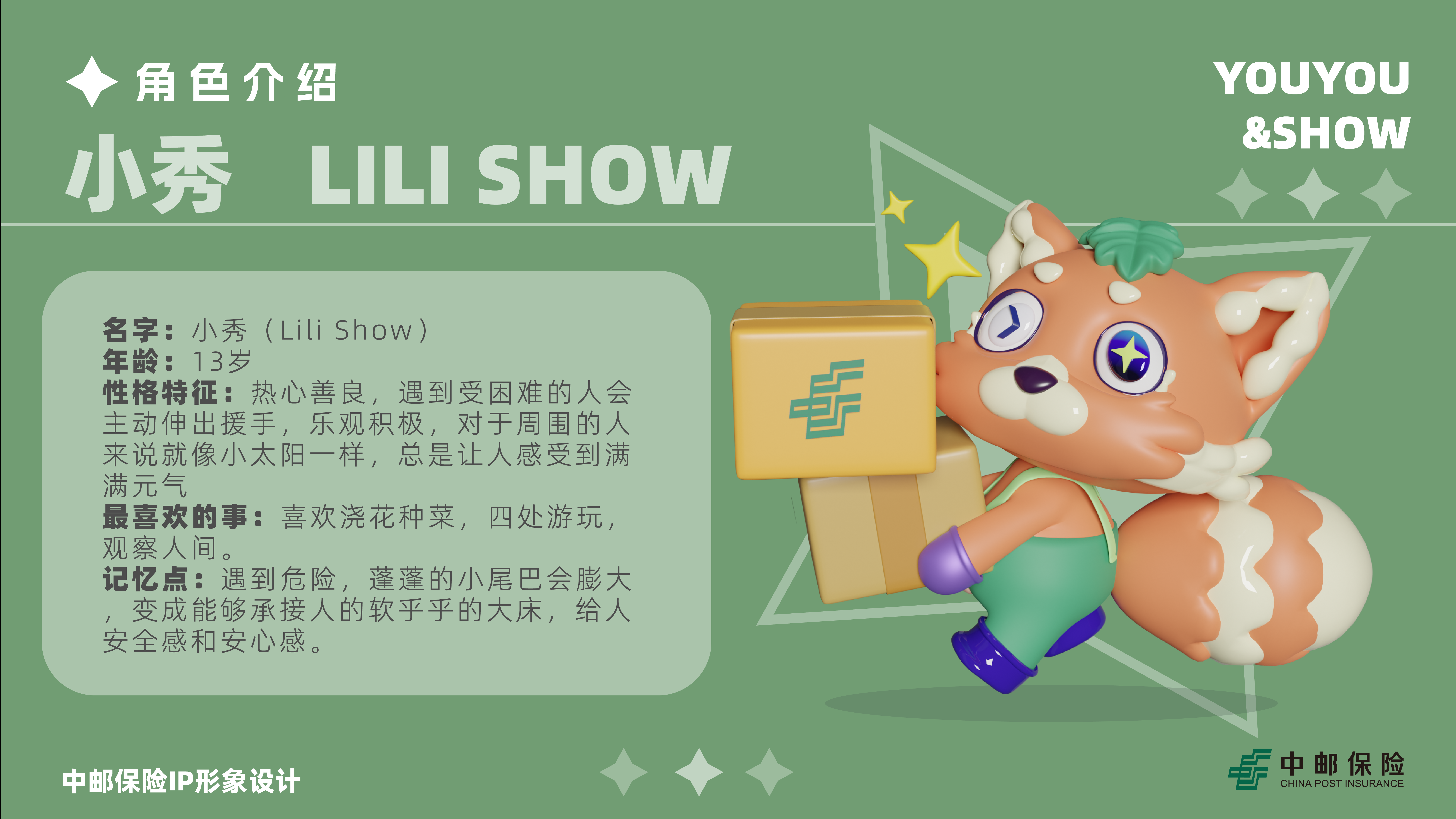 IP Design，mascot，Corporate image，Graphic Artist Designer，