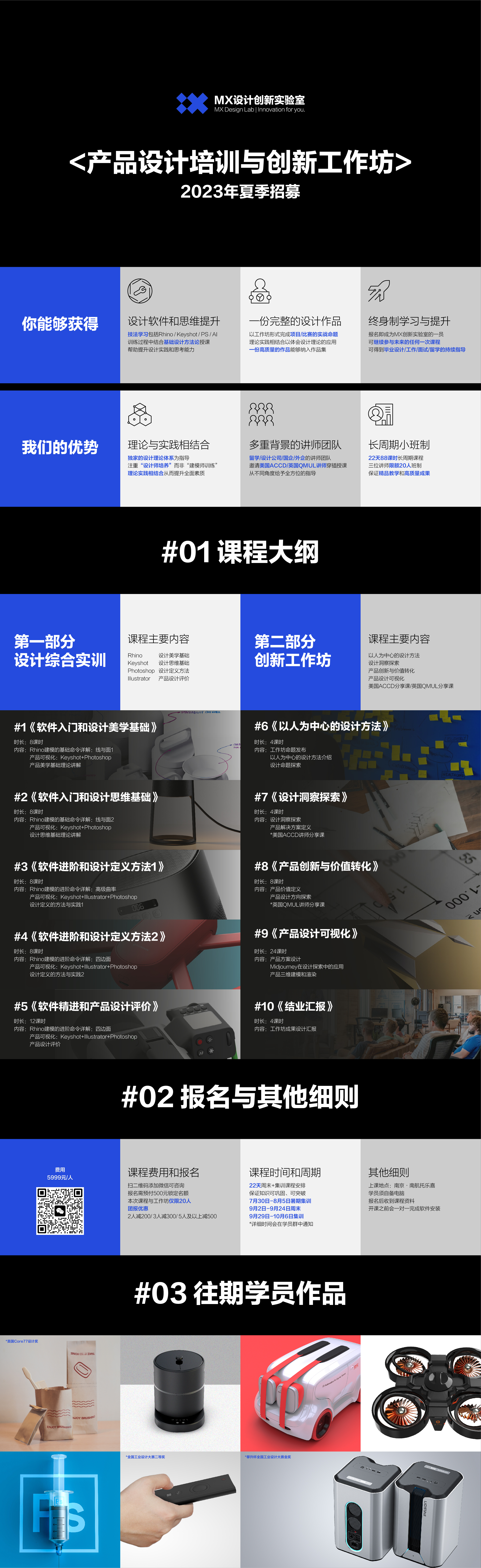 Design promotion，Design Workshop，sample reels，