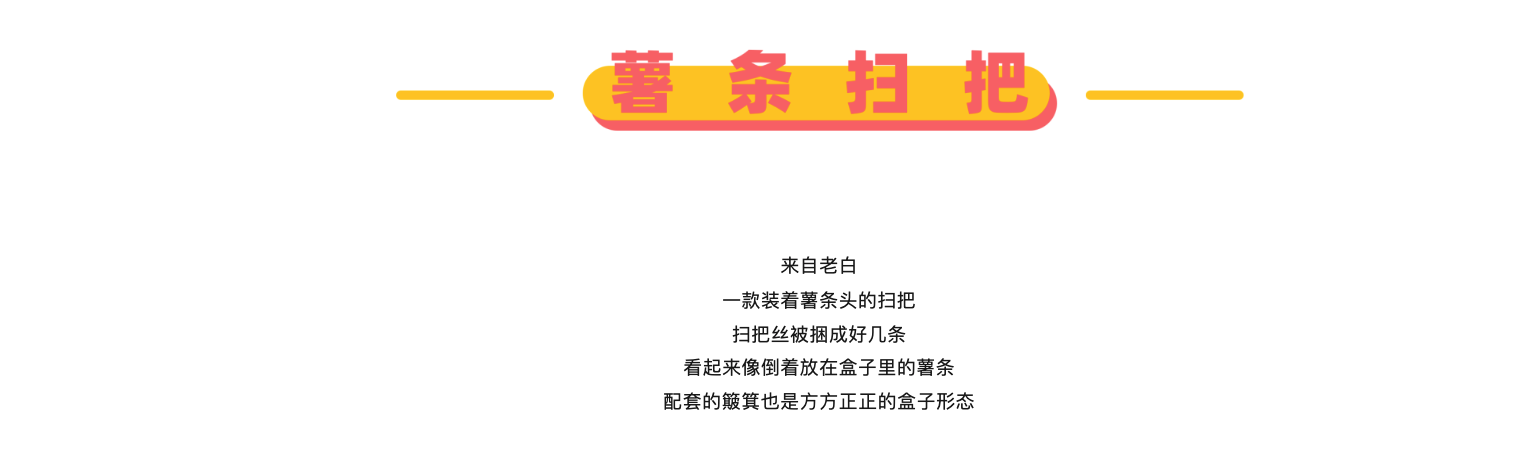 originality，sketch，French fries，practice，