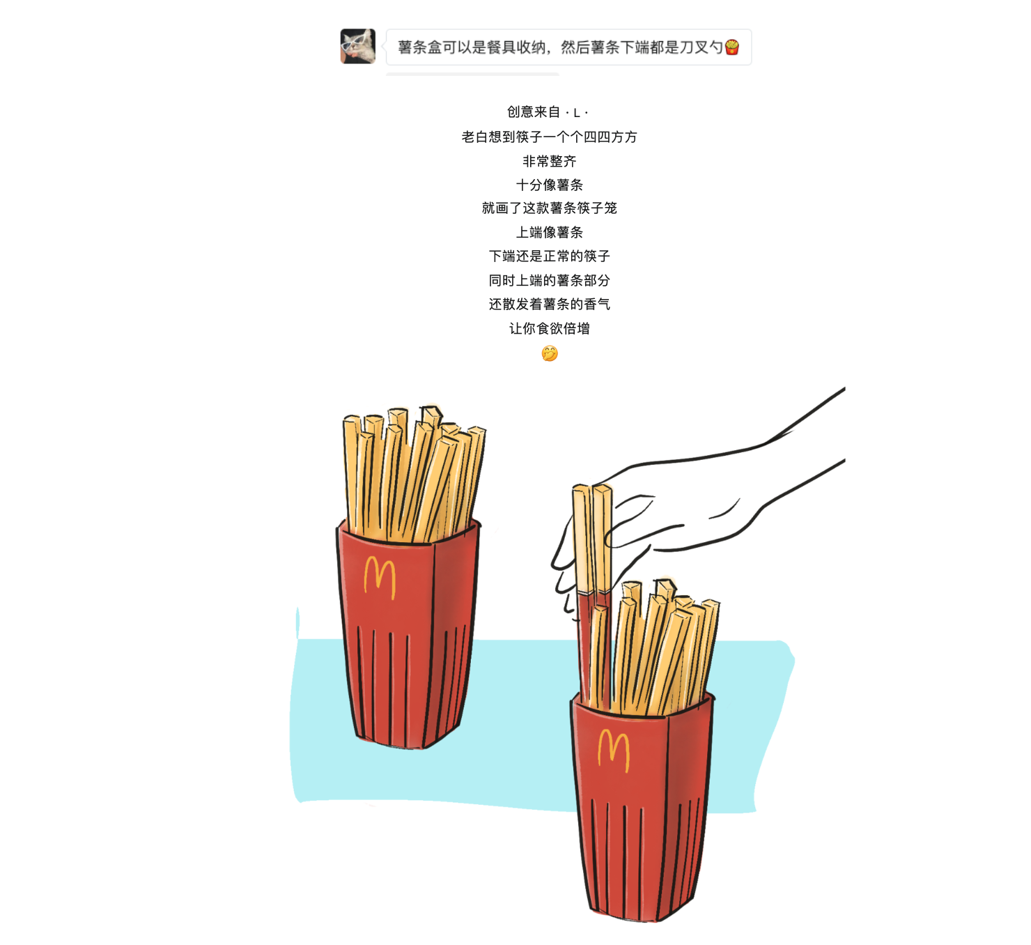 originality，sketch，French fries，practice，