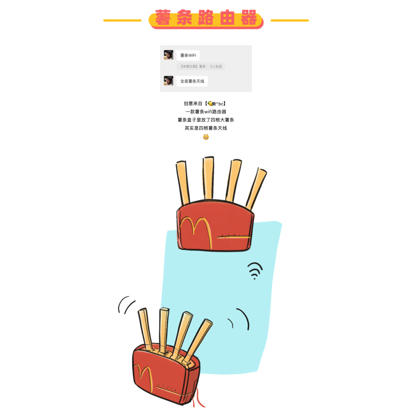 originality，sketch，French fries，practice，