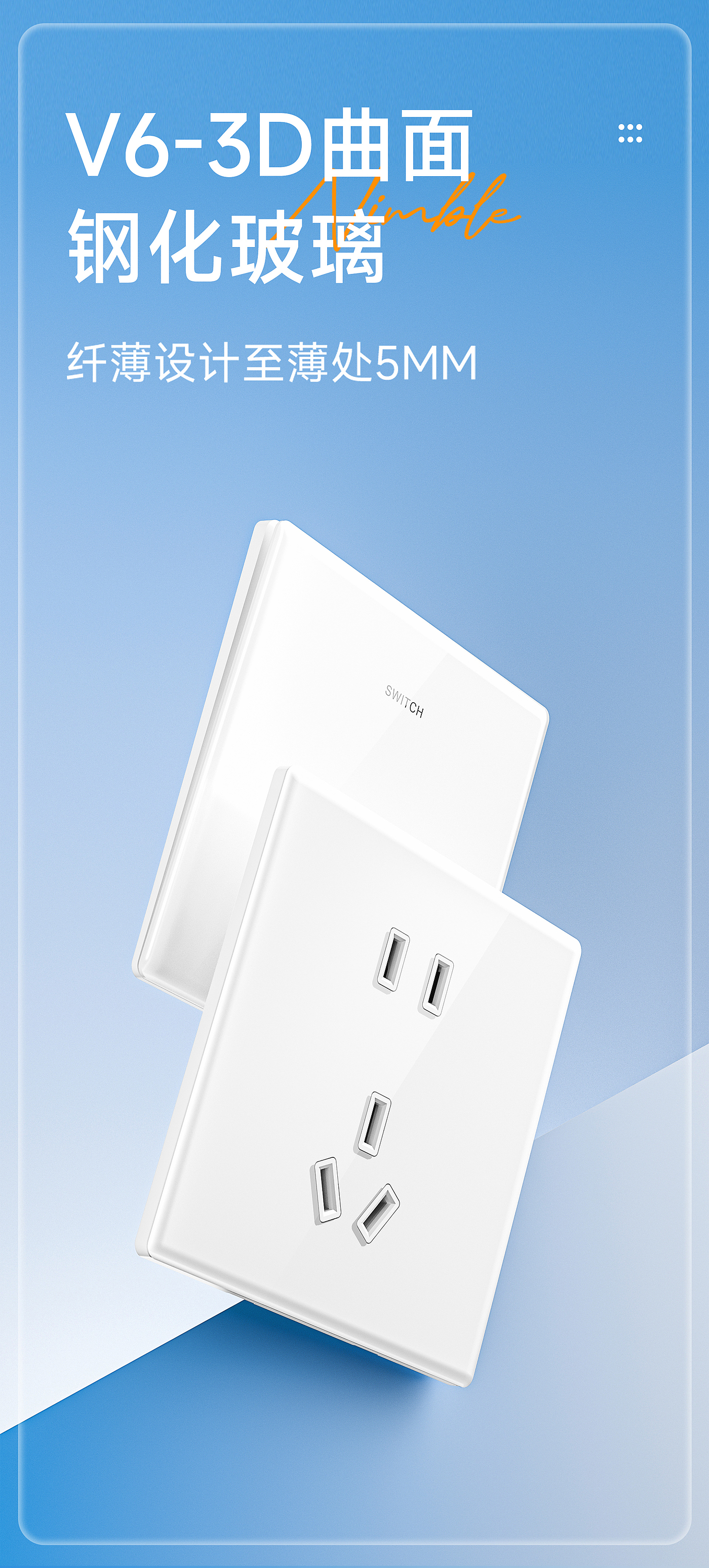 Switch socket，Detail page，online retailers，Render，