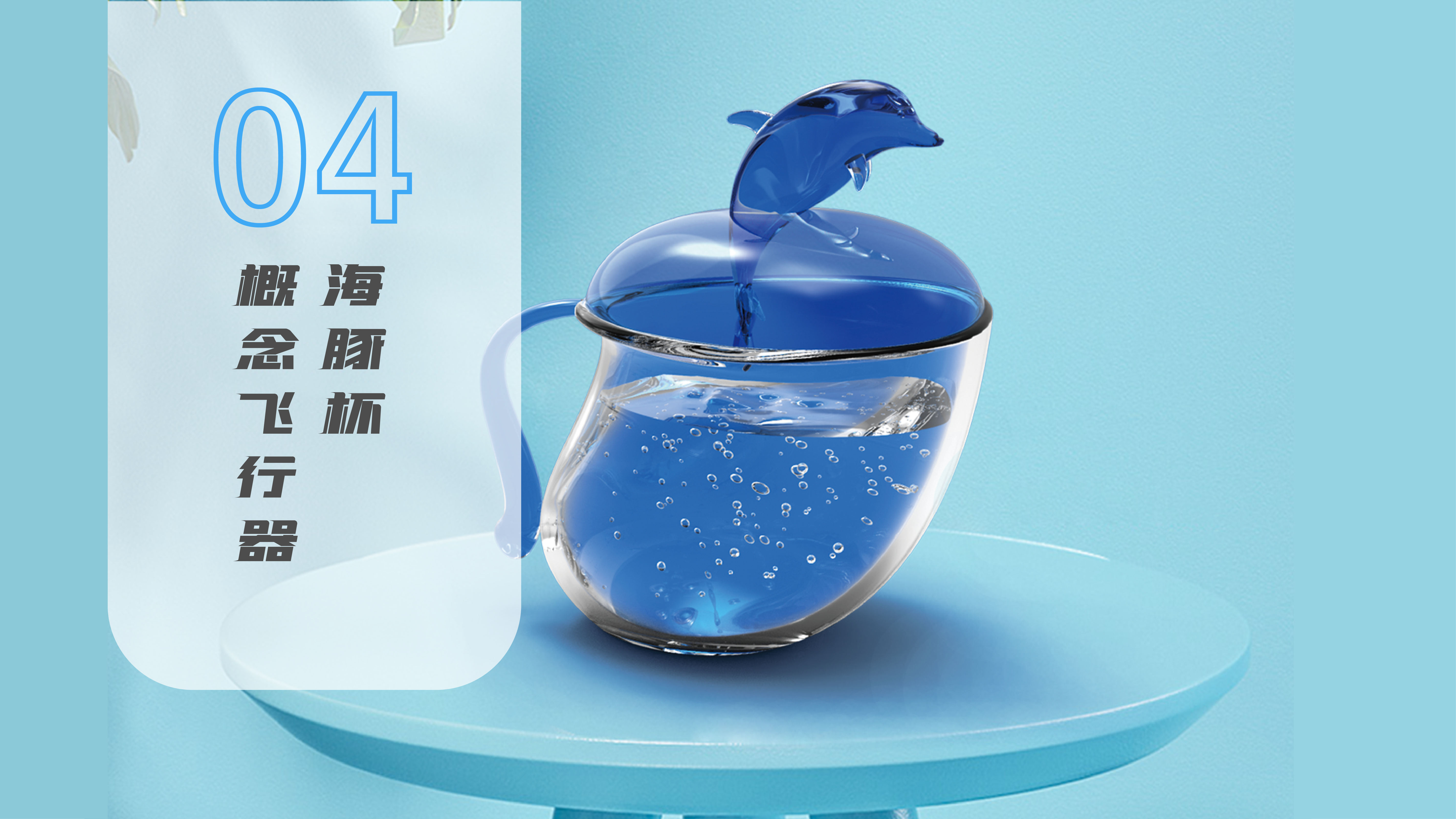 Furniture products，ui，packing design，Household products，traffic，