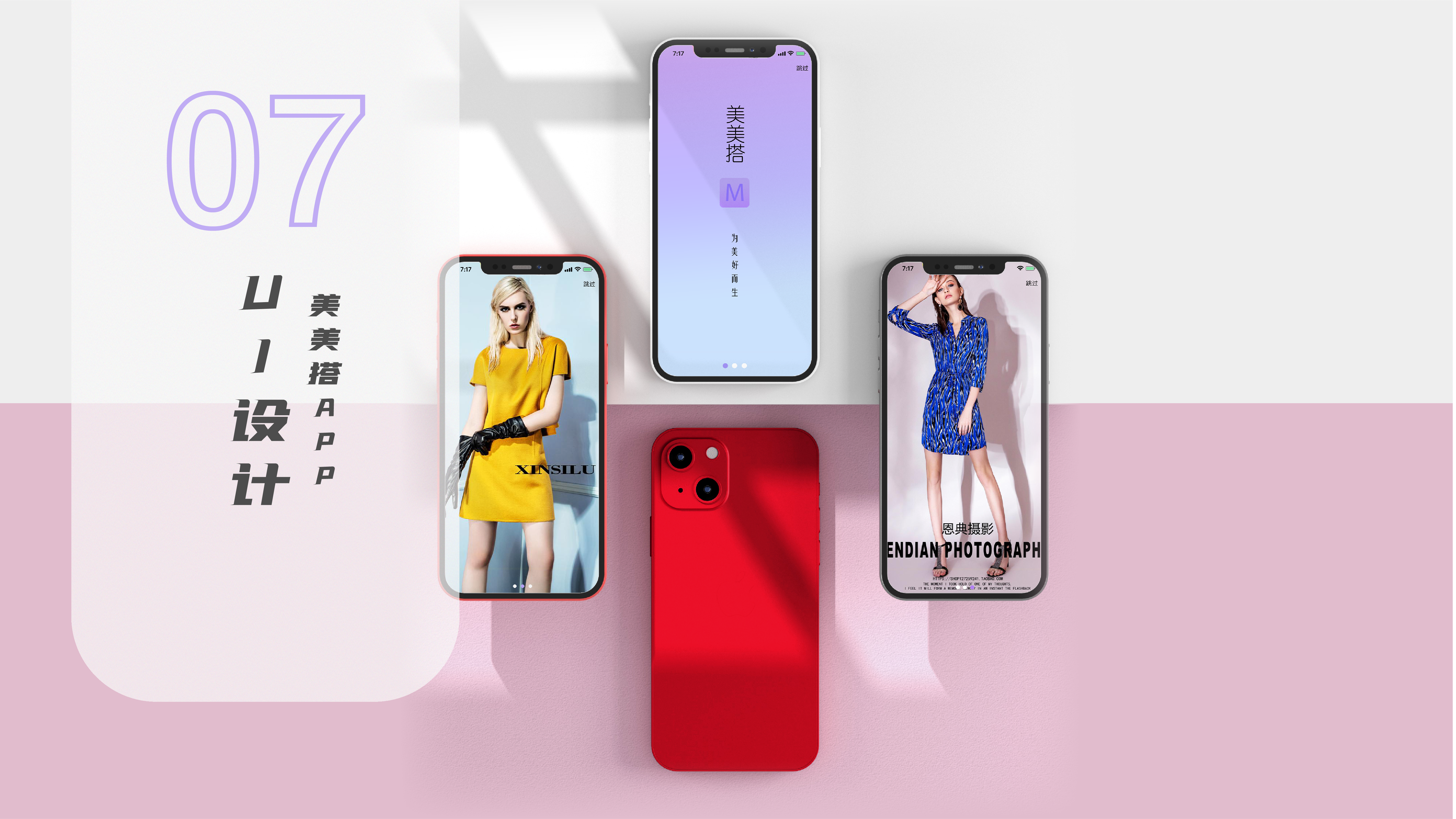 Furniture products，ui，packing design，Household products，traffic，