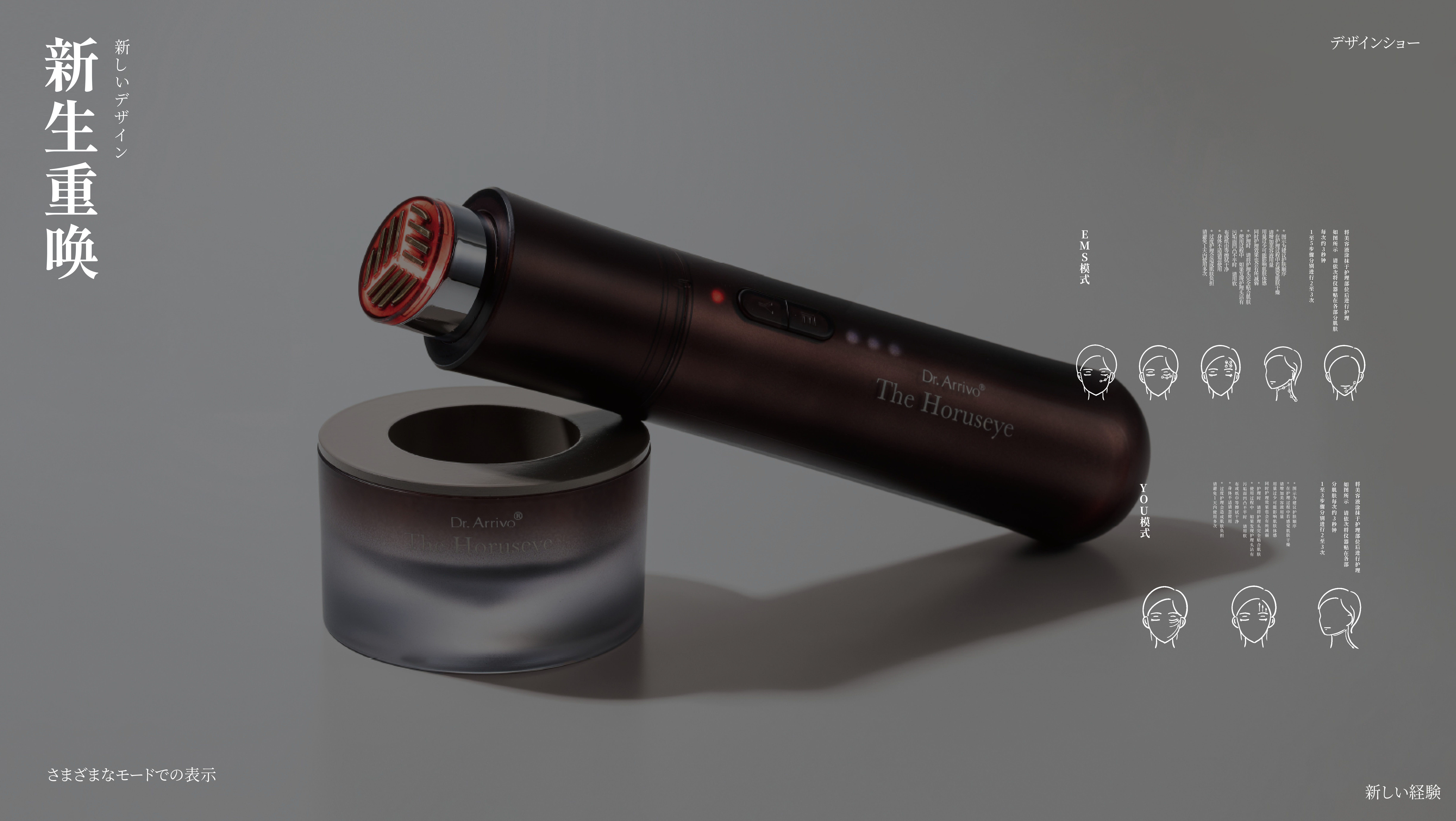 product design，CMF design，Beauty instrument design，Beauty personal care，Japanese Aesthetics，Japanese craft，multi-function，Ritual sense，