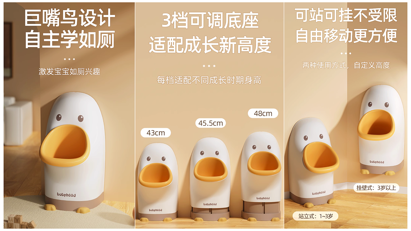 One tree industrial design，Babyhood，Children's products，