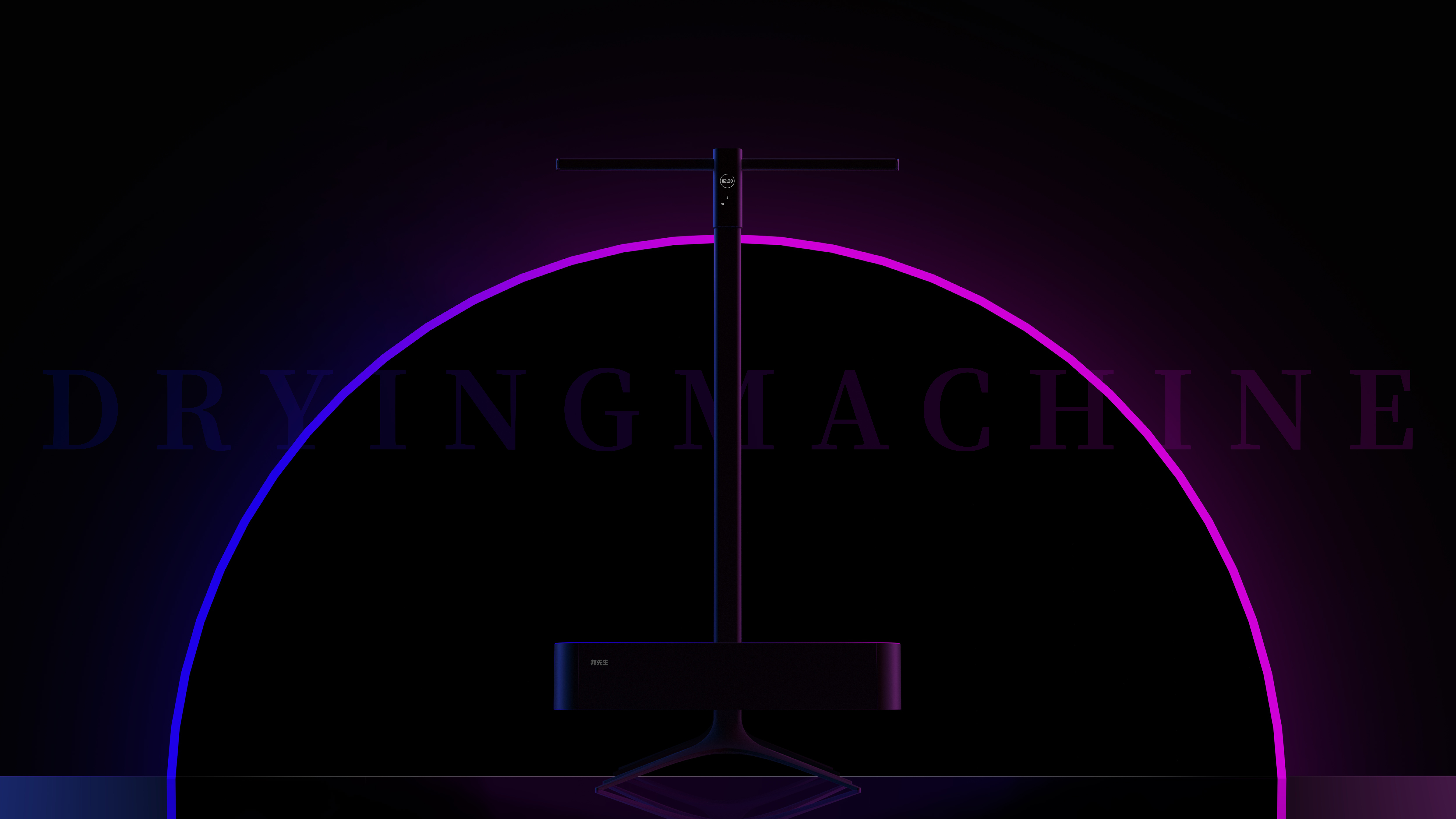 Drying machine，household electrical appliances，Home Furnishing，Product definition，Appearance design，