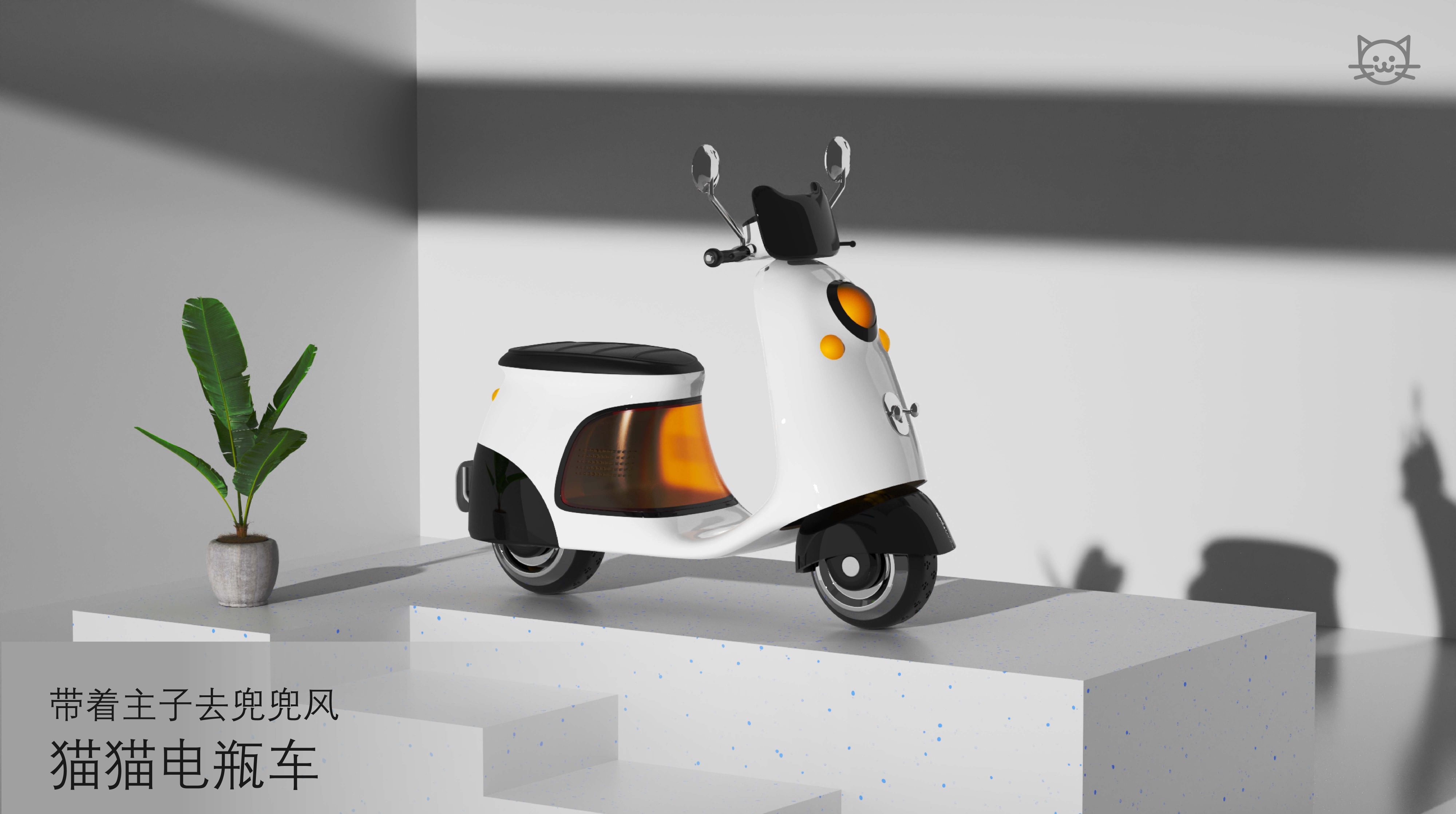 Take the master for a ride，