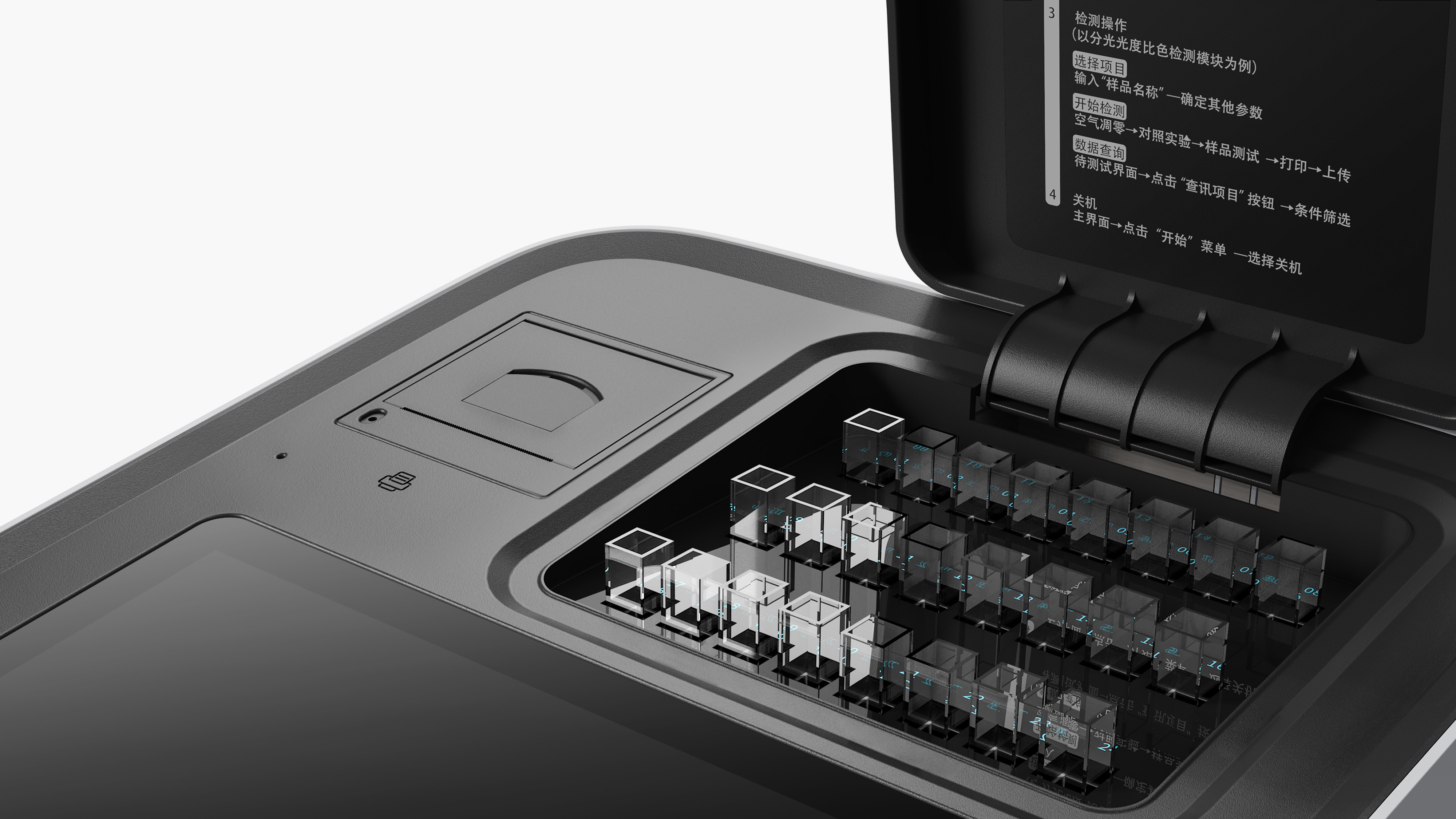 Gravity design，Food Safety Comprehensive Rapid Detector，Product NDA Continuation，Medical product design，