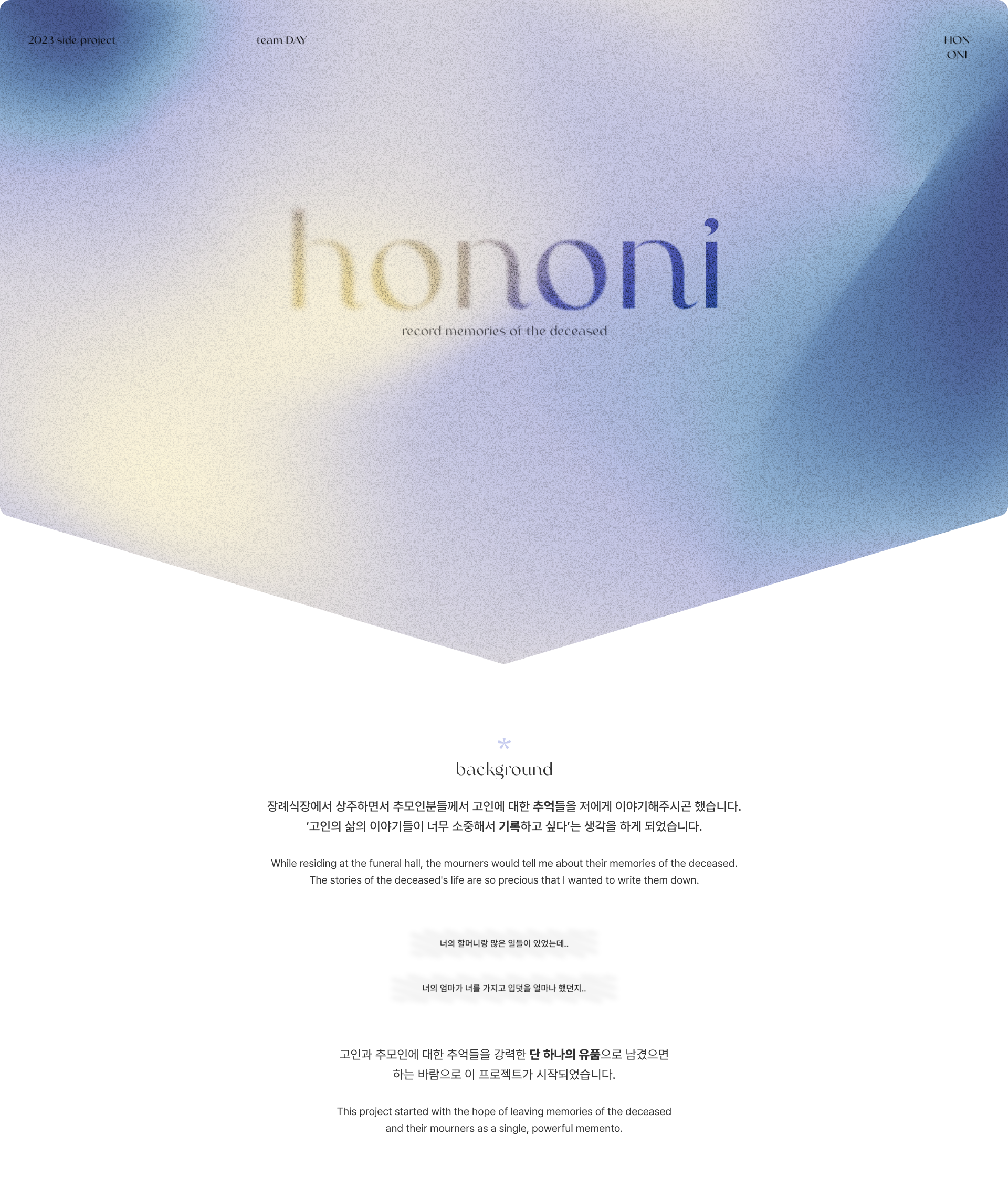 hononi，Digital Heritage，inherit，service，