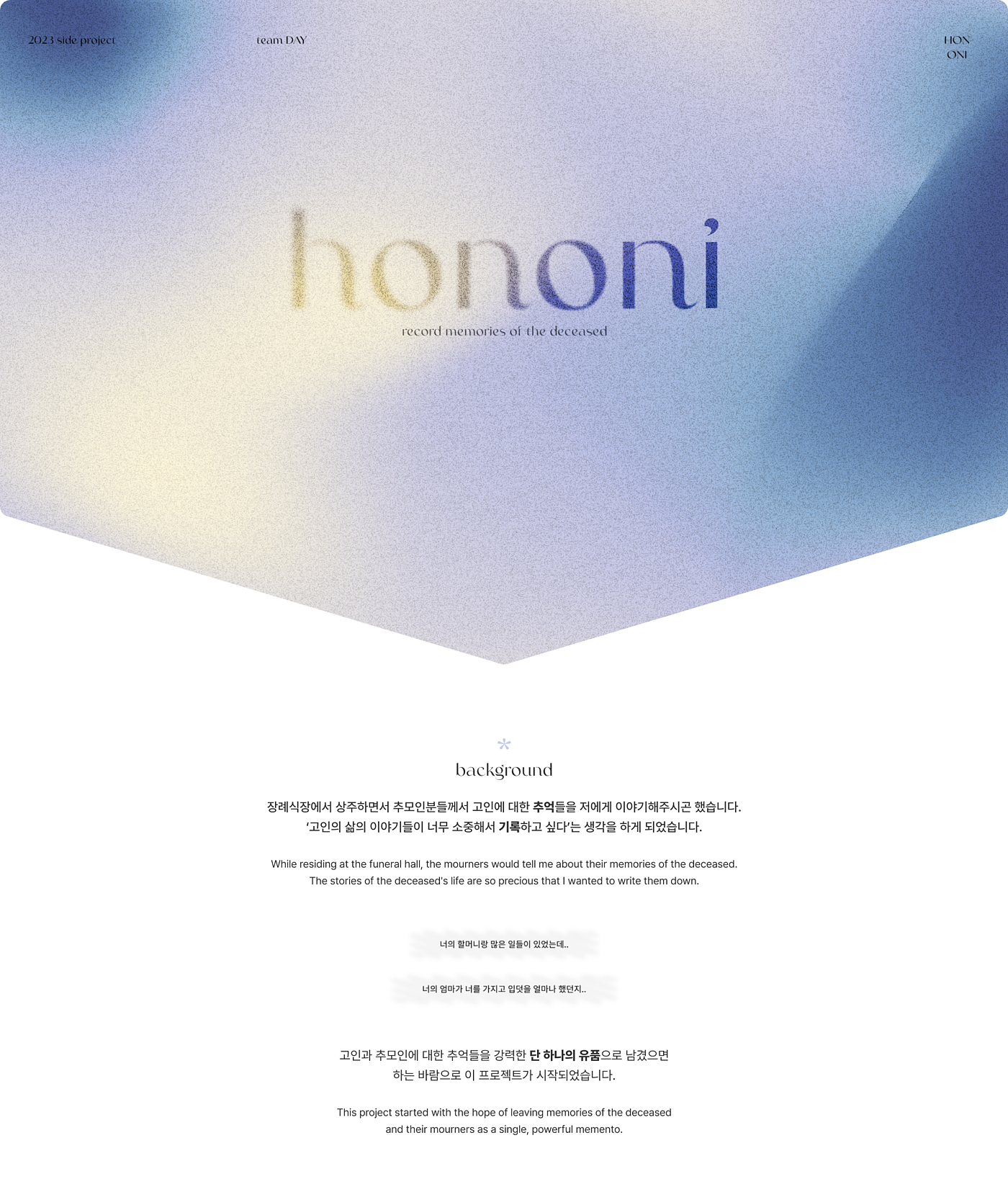 hononi，Digital Heritage，inherit，service，