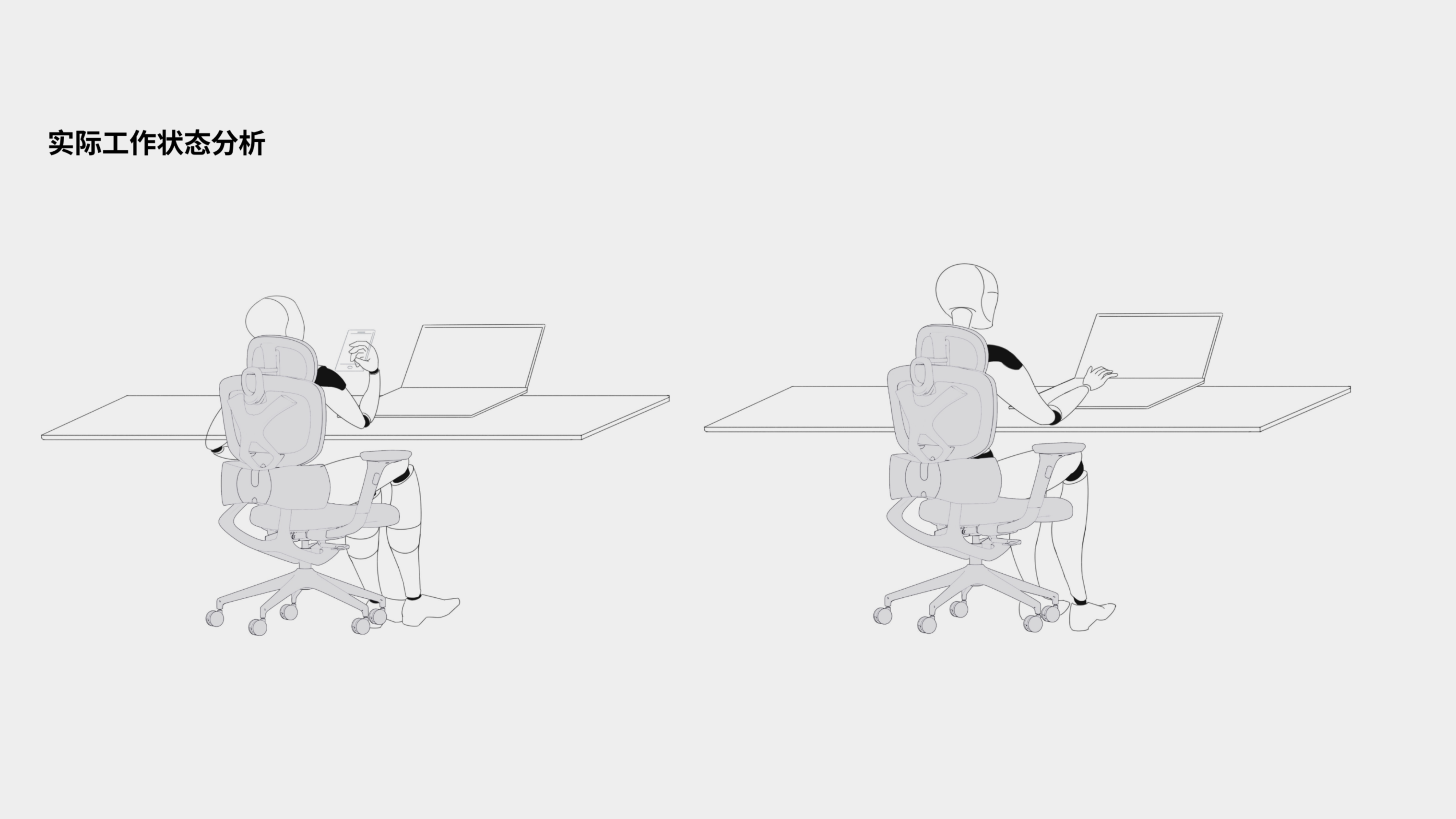 Office chair，ergonomic chair，intelligence，Graduation project，Office furniture ，