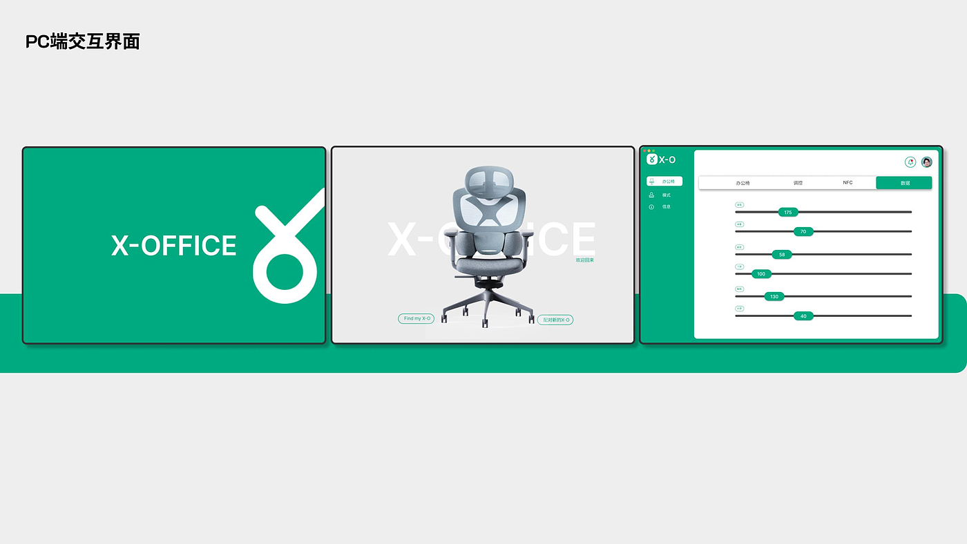 Office chair，ergonomic chair，intelligence，Graduation project，Office furniture ，