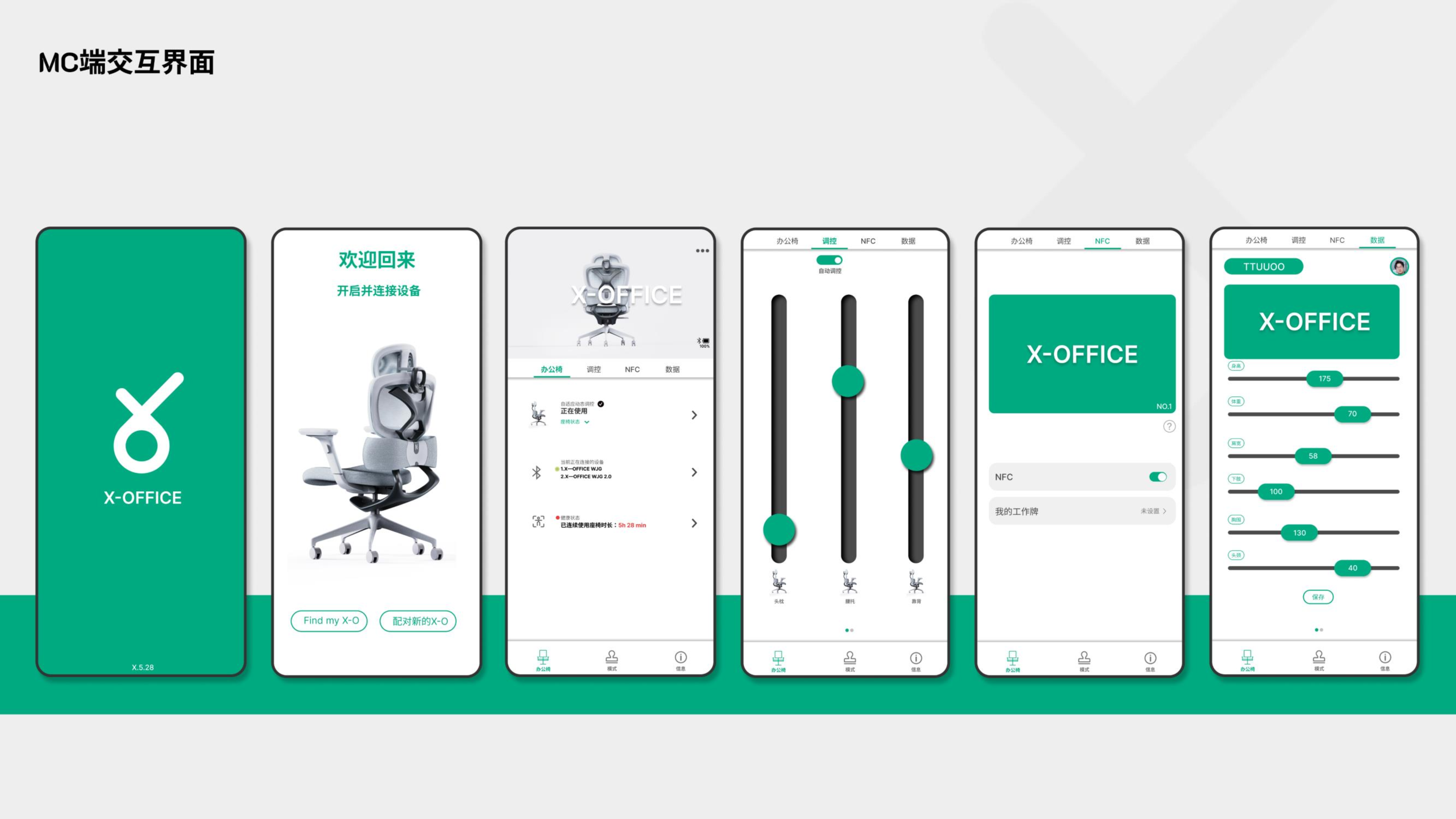 Office chair，ergonomic chair，intelligence，Graduation project，Office furniture ，