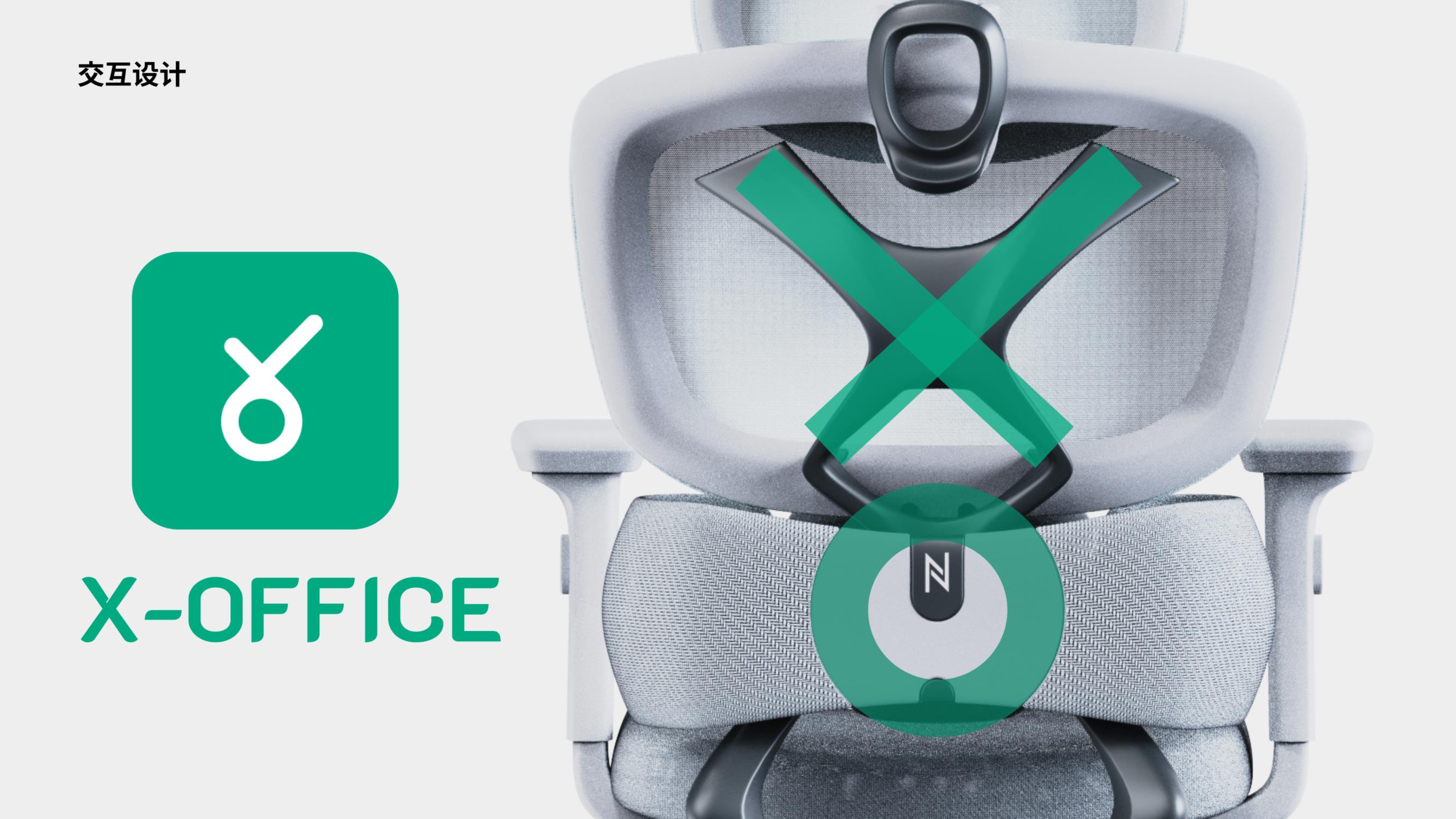 Office chair，ergonomic chair，intelligence，Graduation project，Office furniture ，