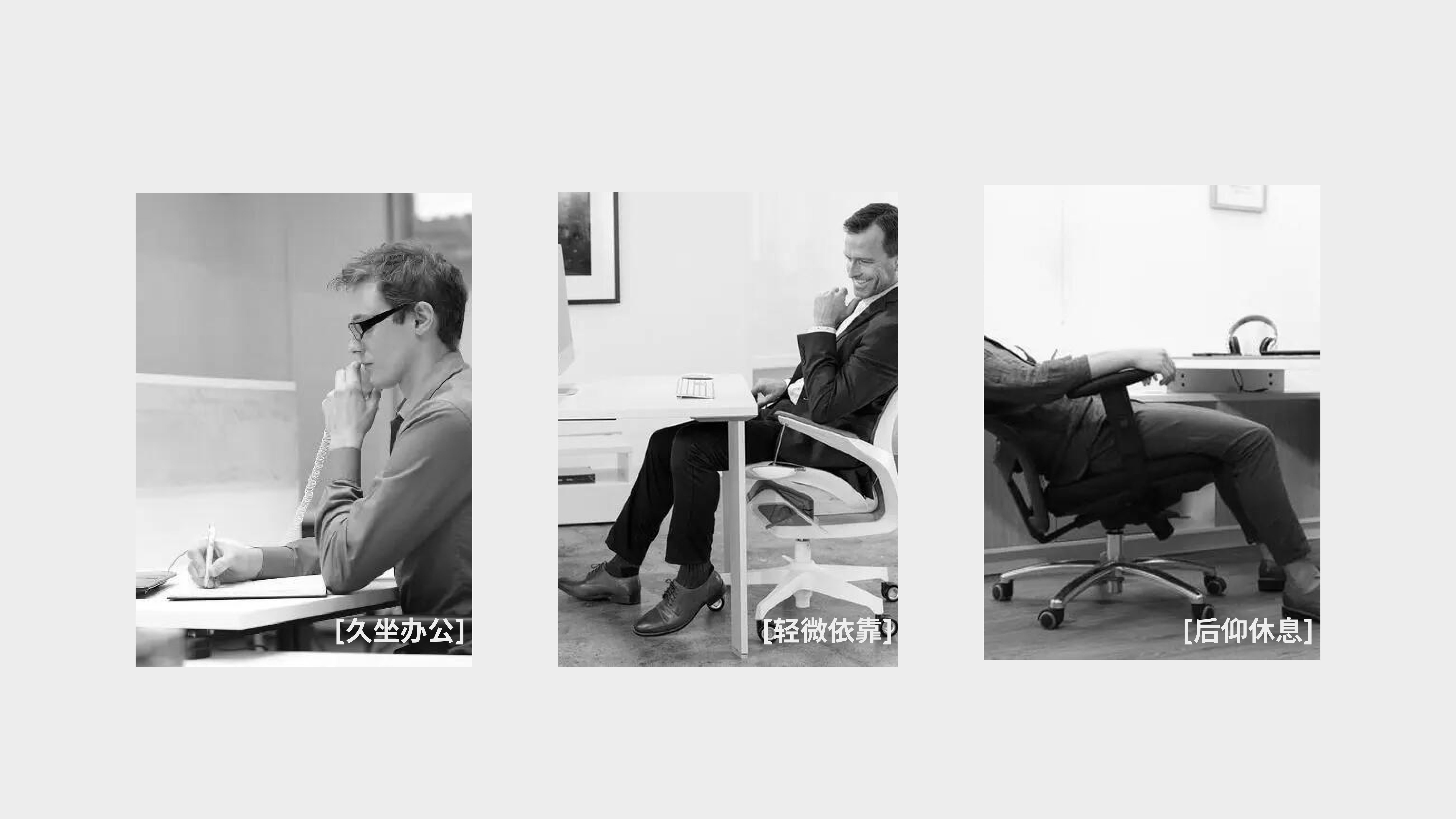 Office chair，ergonomic chair，intelligence，Graduation project，Office furniture ，