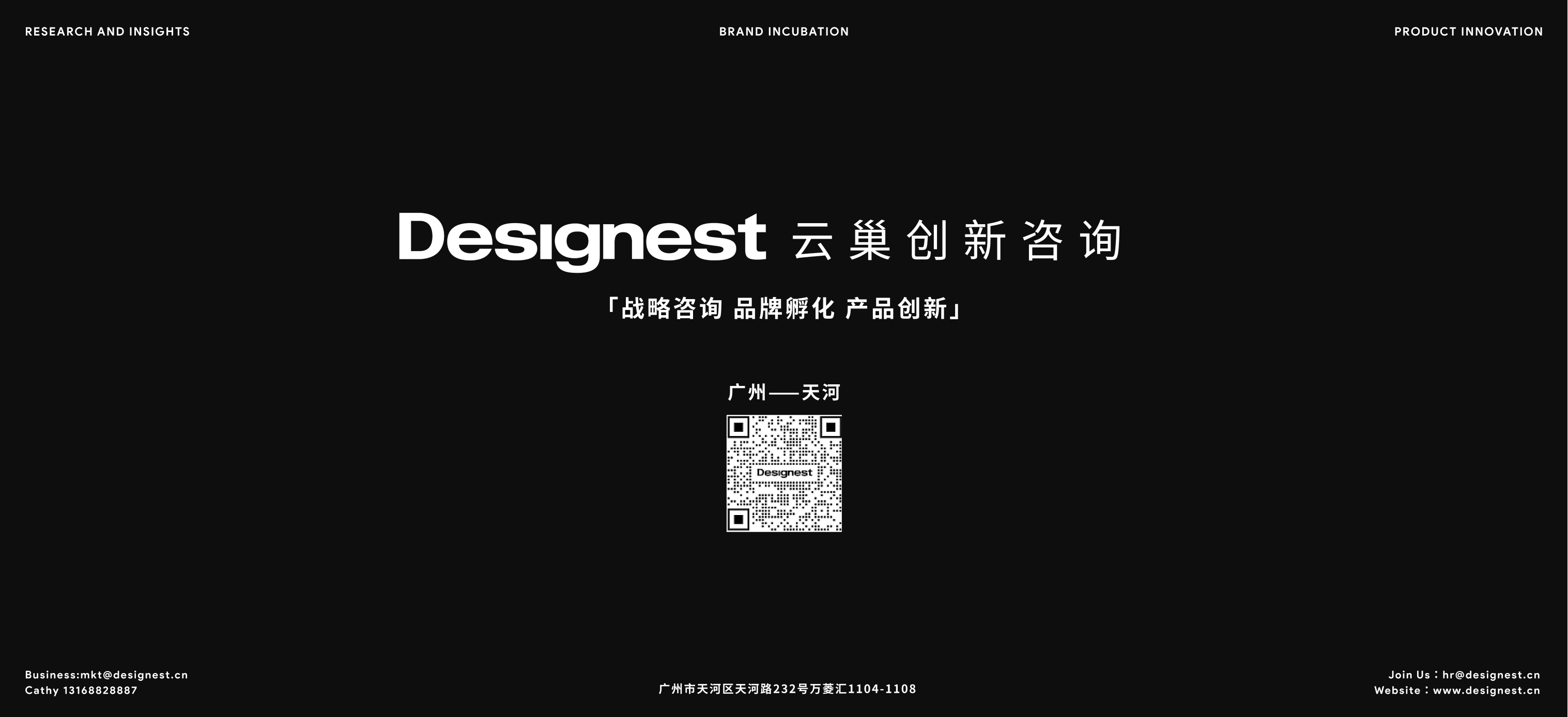 product design，CMF design，Beauty instrument design，Beauty personal care，Japanese Aesthetics，Japanese craft，multi-function，Ritual sense，