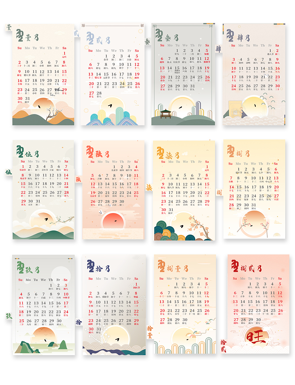 日历，汉字，文创，隐喻，