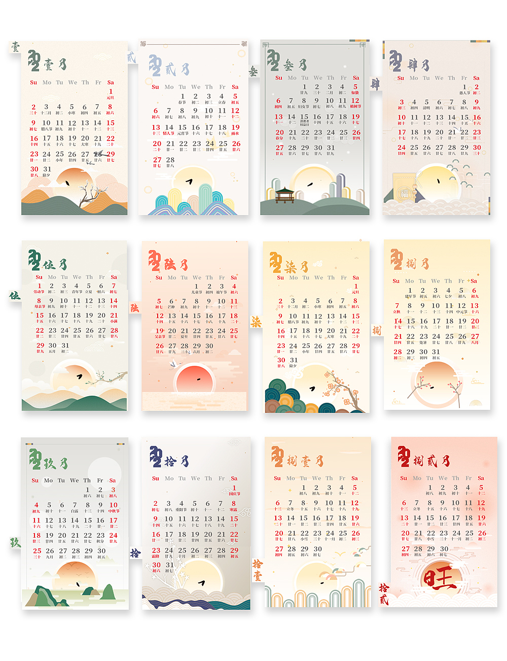 calendar，chinese characters，Cultural creation，Metaphor，