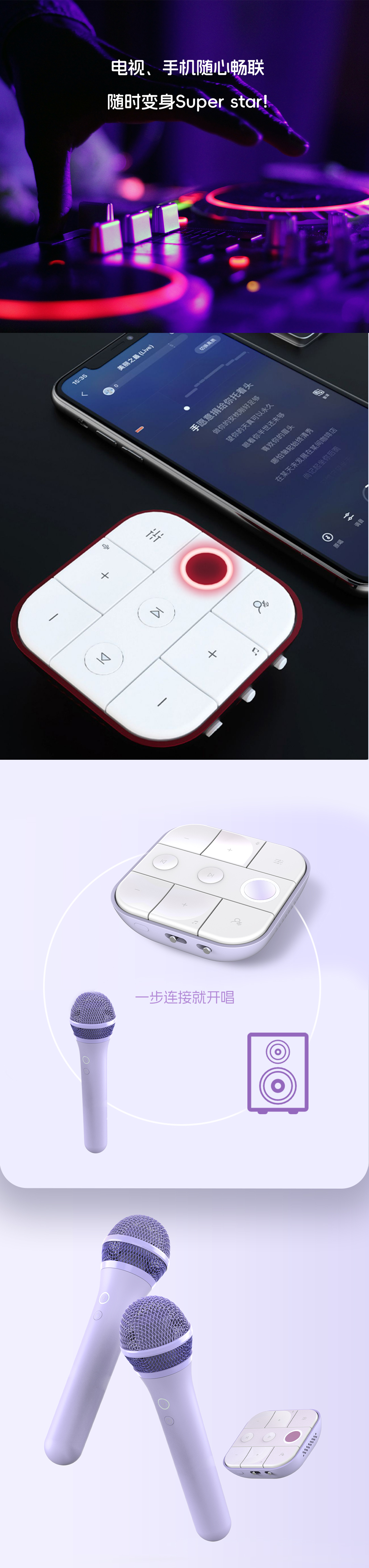 Microphone design，Electronics，3C digital，Vehicle Microphone，Intelligent mixer，My world design，