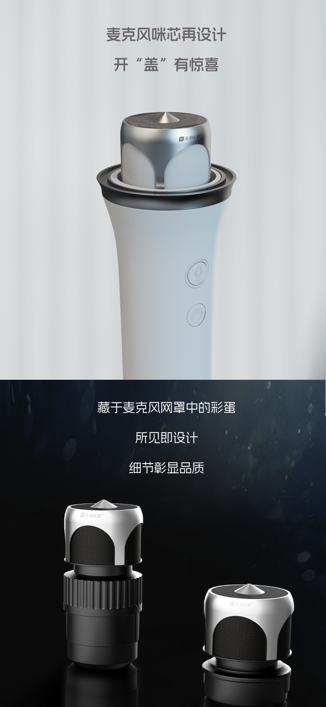 Microphone design，Electronics，3C digital，Vehicle Microphone，Intelligent mixer，My world design，