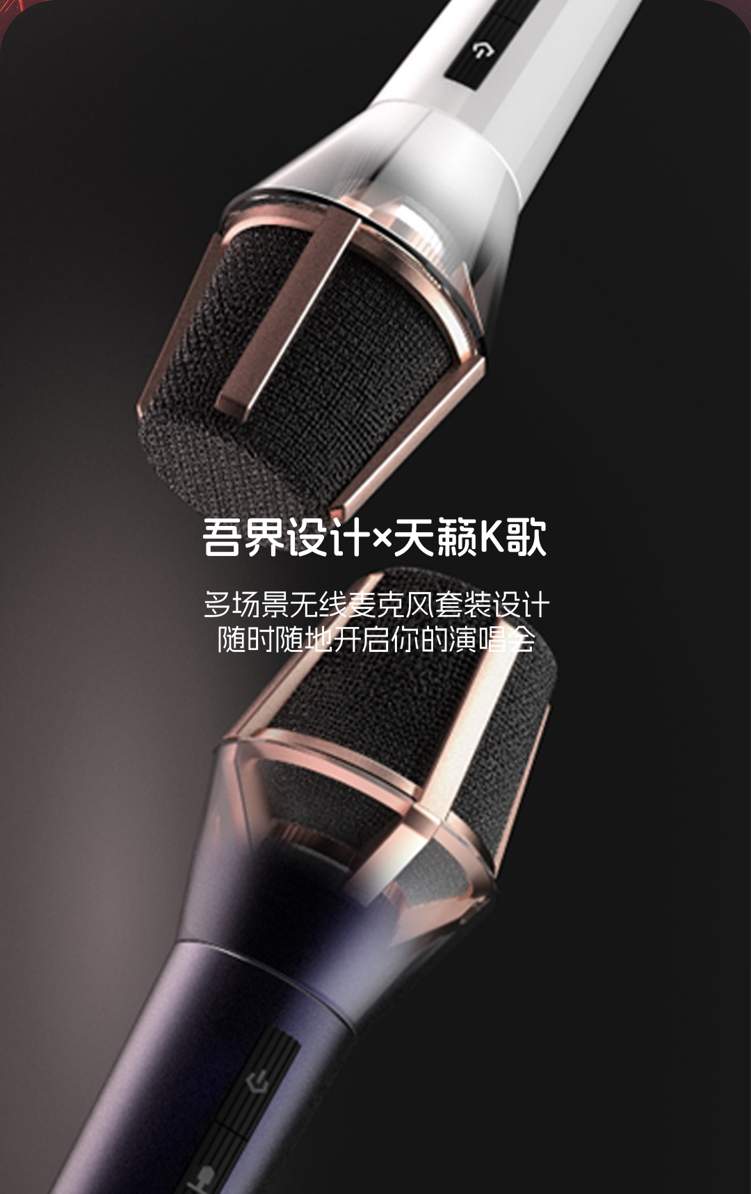 Microphone design，Electronics，3C digital，Vehicle Microphone，Intelligent mixer，My world design，