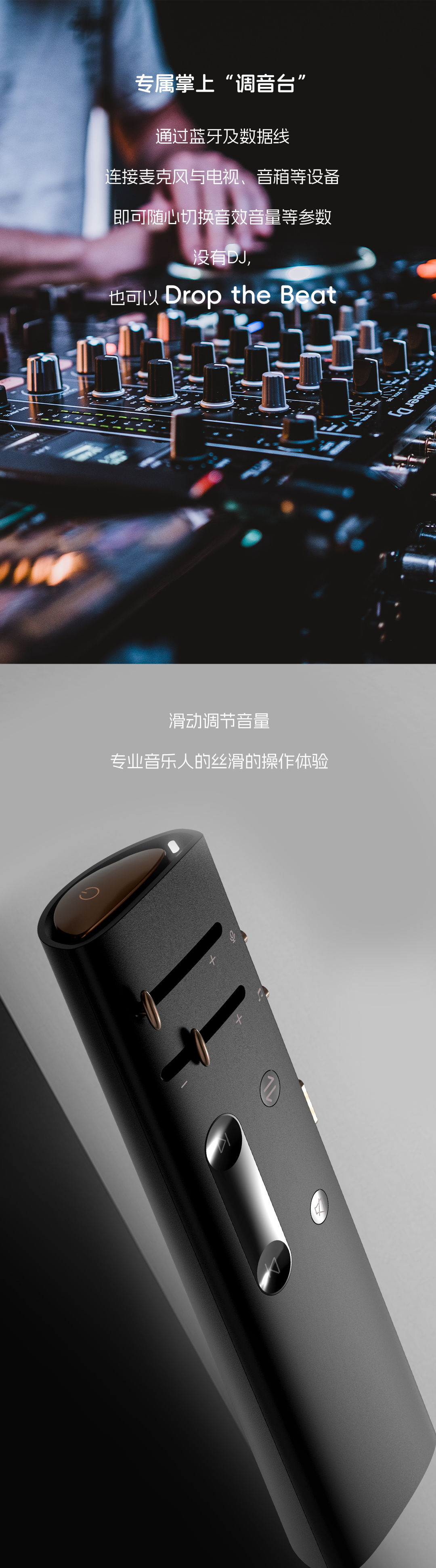 Microphone design，Electronics，3C digital，Vehicle Microphone，Intelligent mixer，My world design，