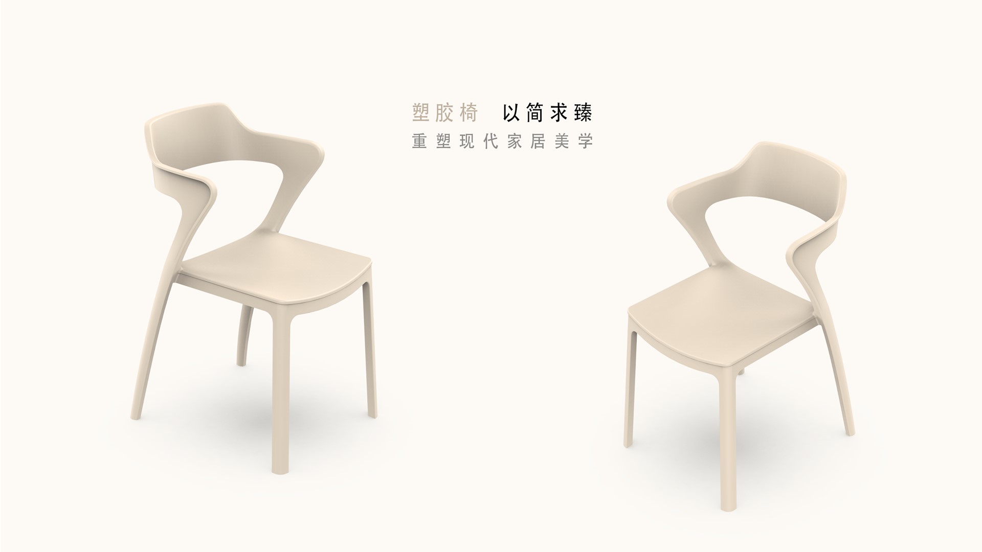 chair，Plastic Chair，stool，Household products，