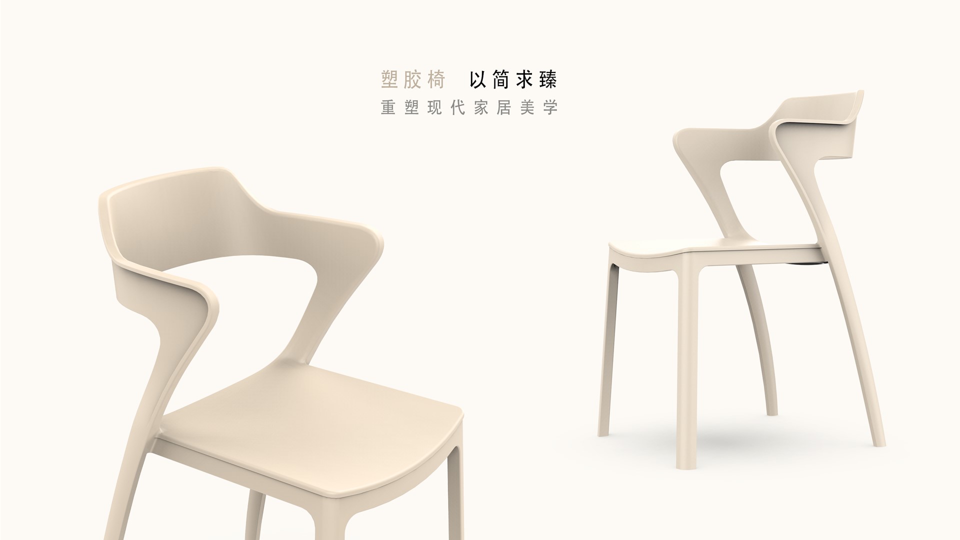 chair，Plastic Chair，stool，Household products，