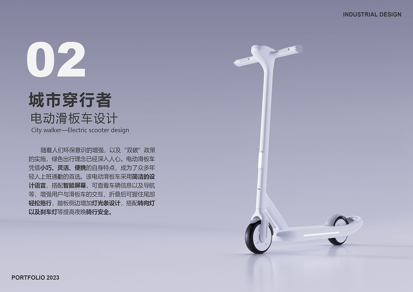 Electric scooter，vehicle，Green Travel，