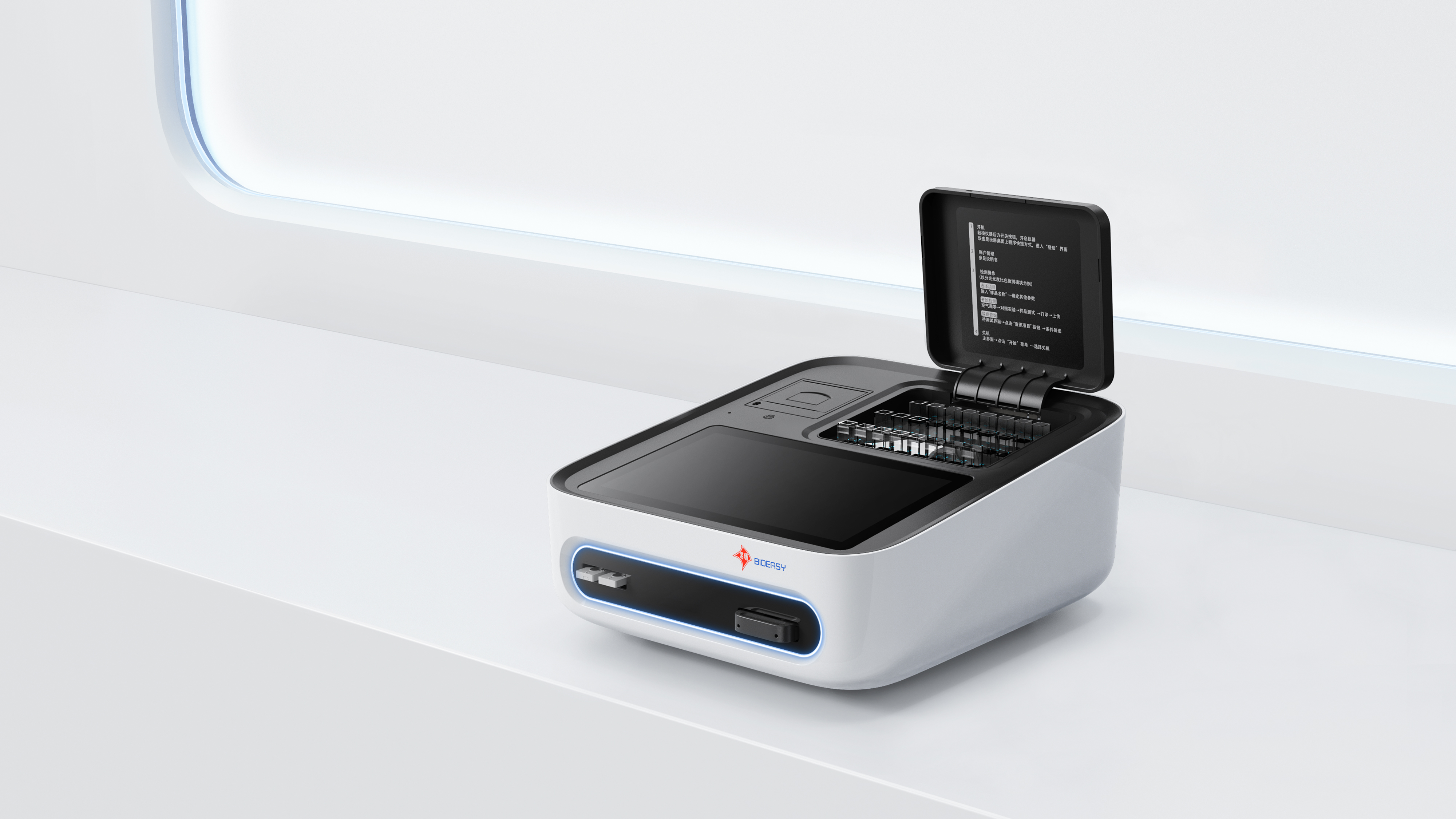 Gravity design，Food Safety Comprehensive Rapid Detector，Product NDA Continuation，Medical product design，