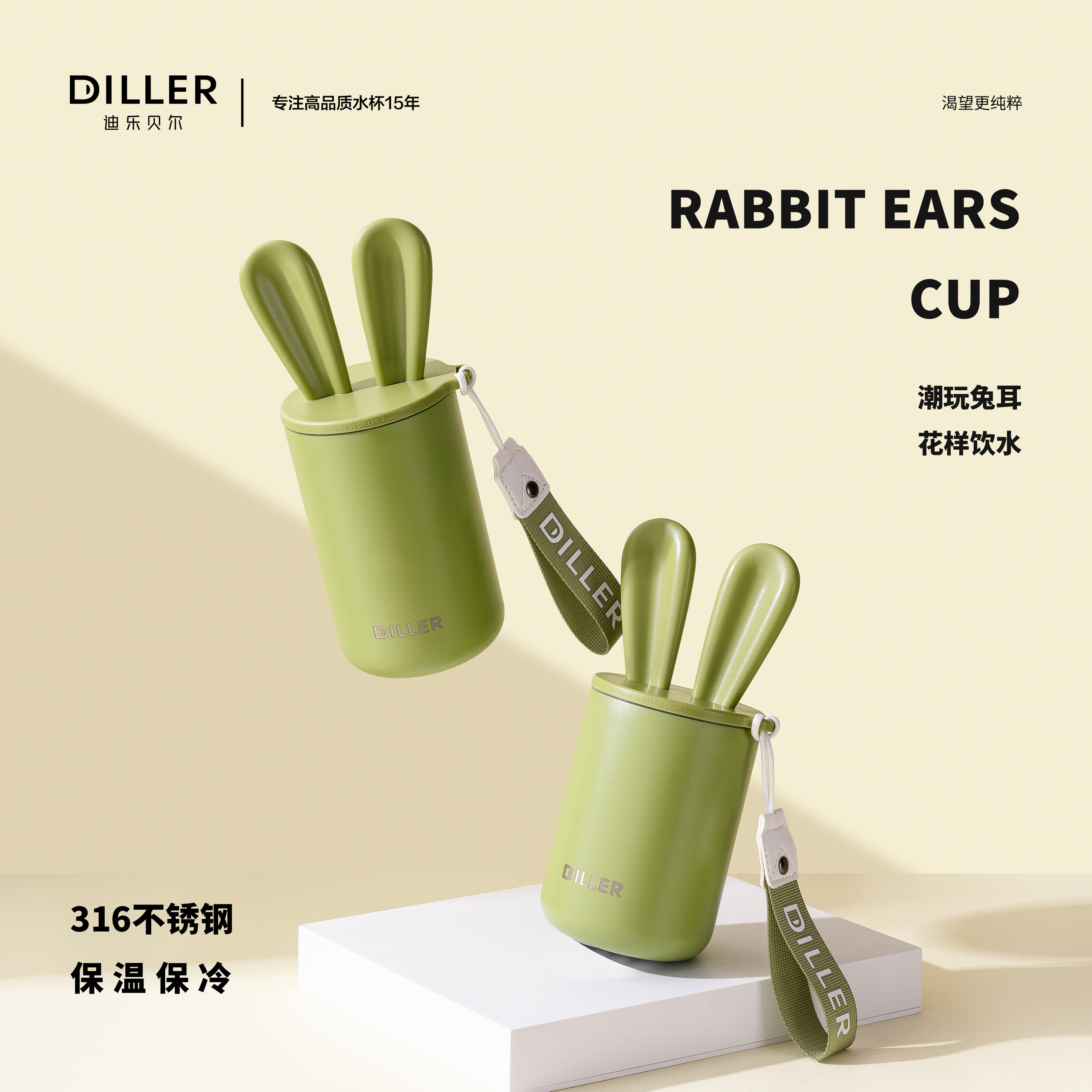 vacuum cup，Water cup，Simple design，Portable design，Cartoon，lovely，Sprouting system，cure，