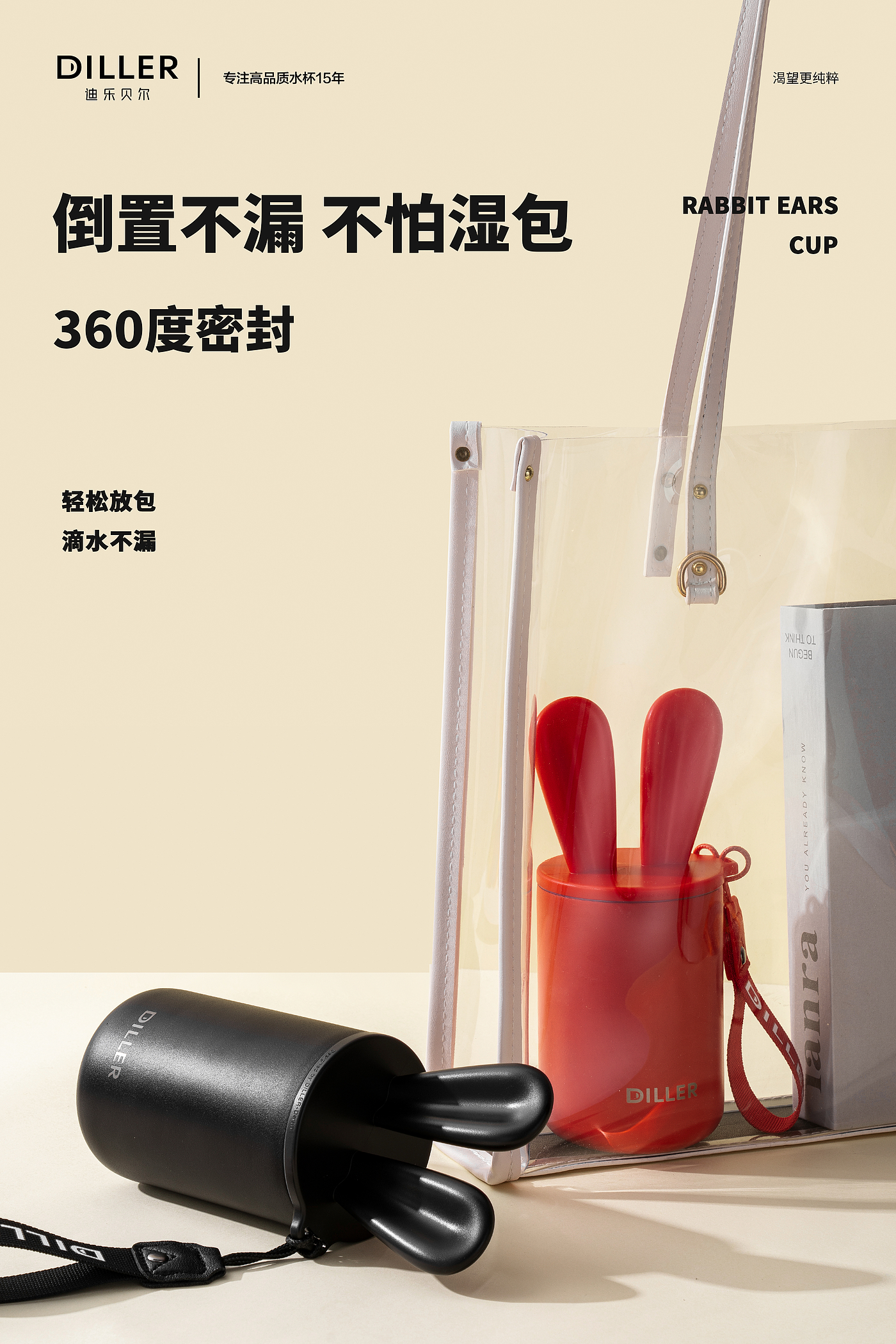 vacuum cup，Water cup，Simple design，Portable design，Cartoon，lovely，Sprouting system，cure，