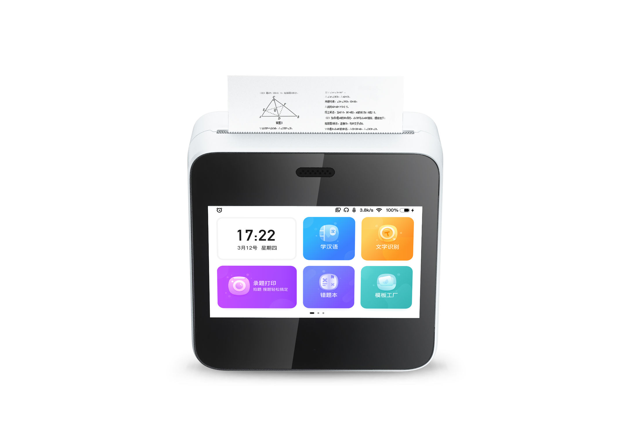 Red dot award，Award declaration，If Award，Wrong printer，