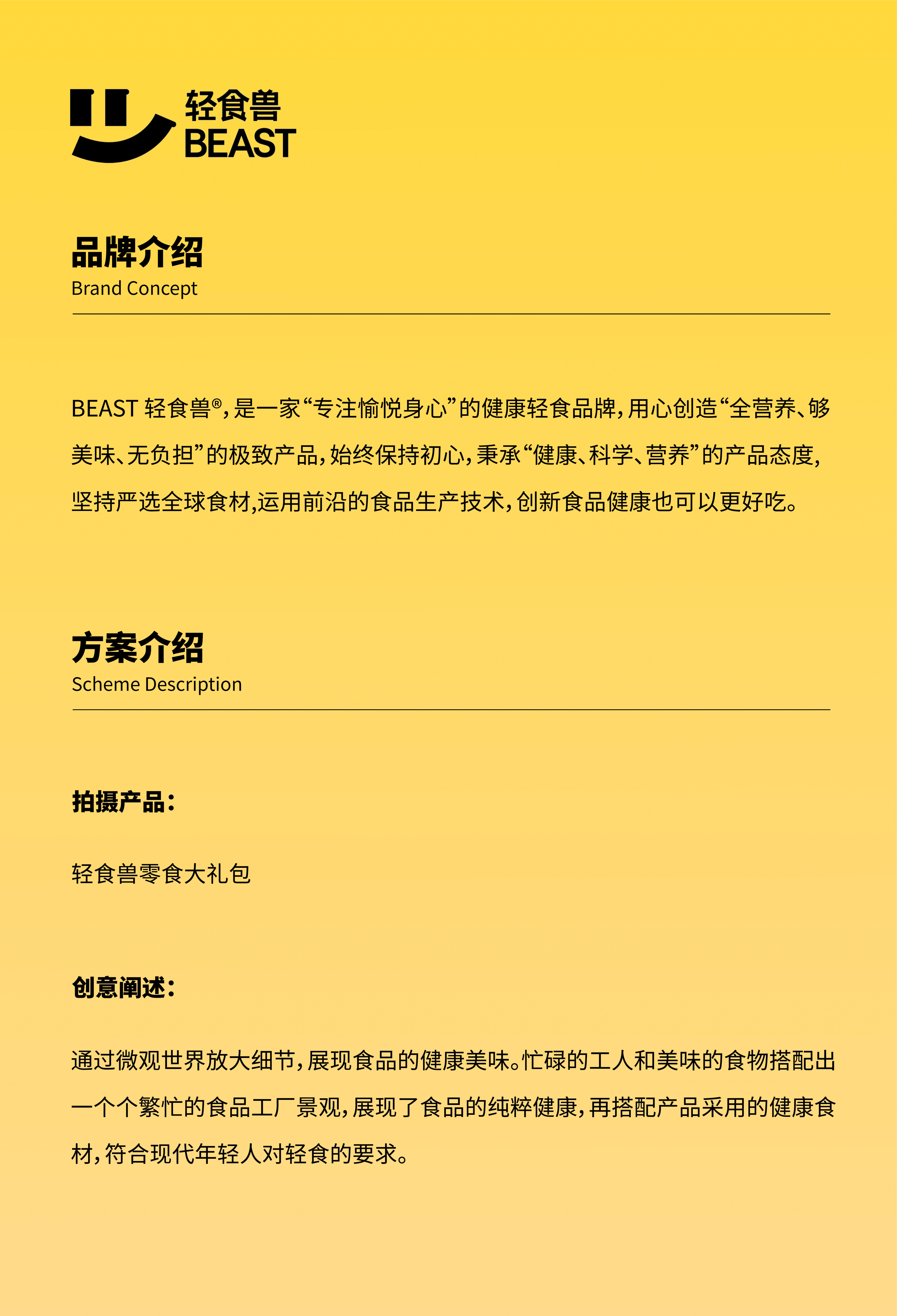 Snack Photography，Meal Substitute Photography，Cookie Photography，Zero card food，Gift Box Shooting，Outer packaging shooting，Snack Combo Gift Pack，Details page shooting，