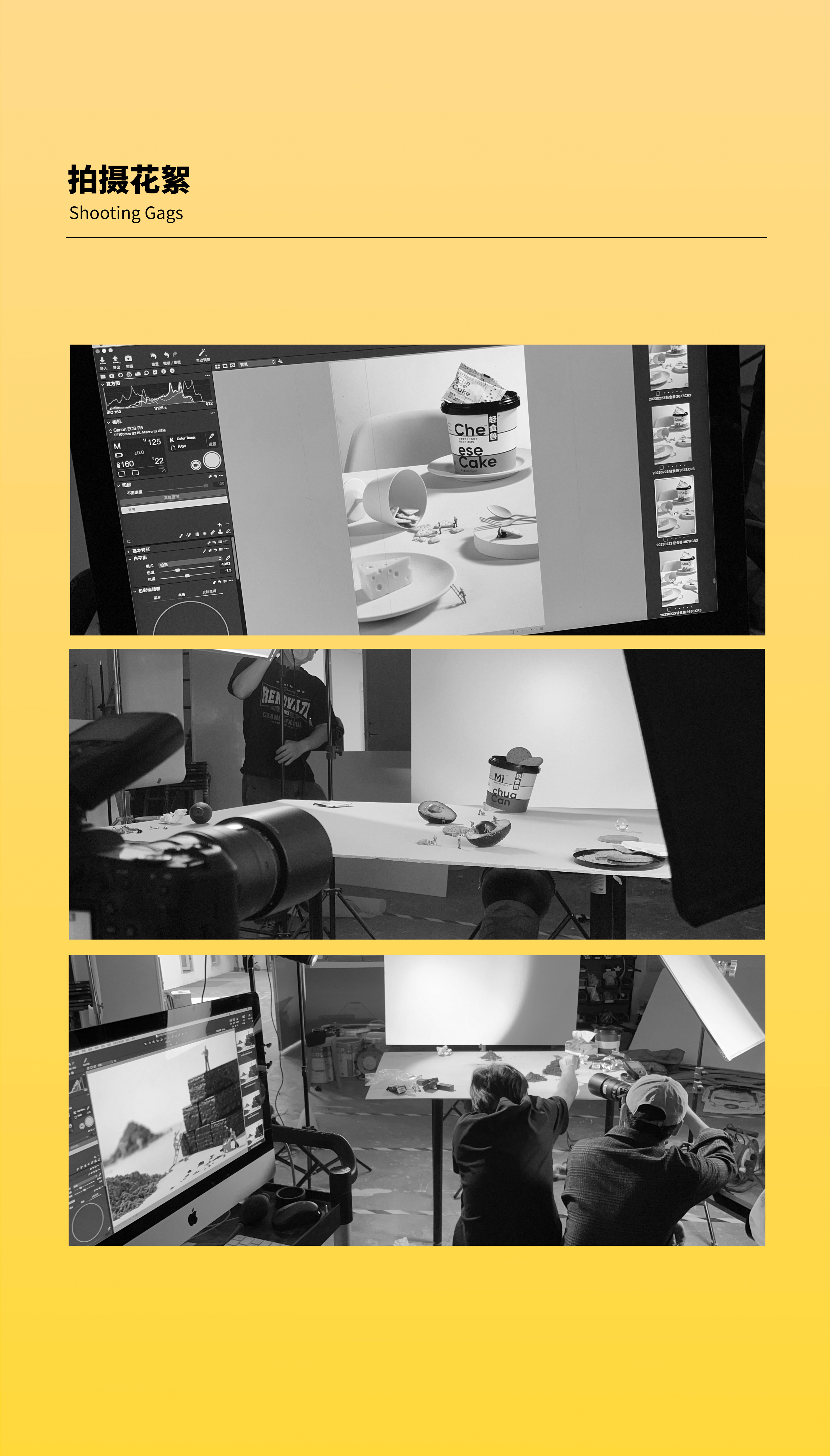 Snack Photography，Meal Substitute Photography，Cookie Photography，Zero card food，Gift Box Shooting，Outer packaging shooting，Snack Combo Gift Pack，Details page shooting，