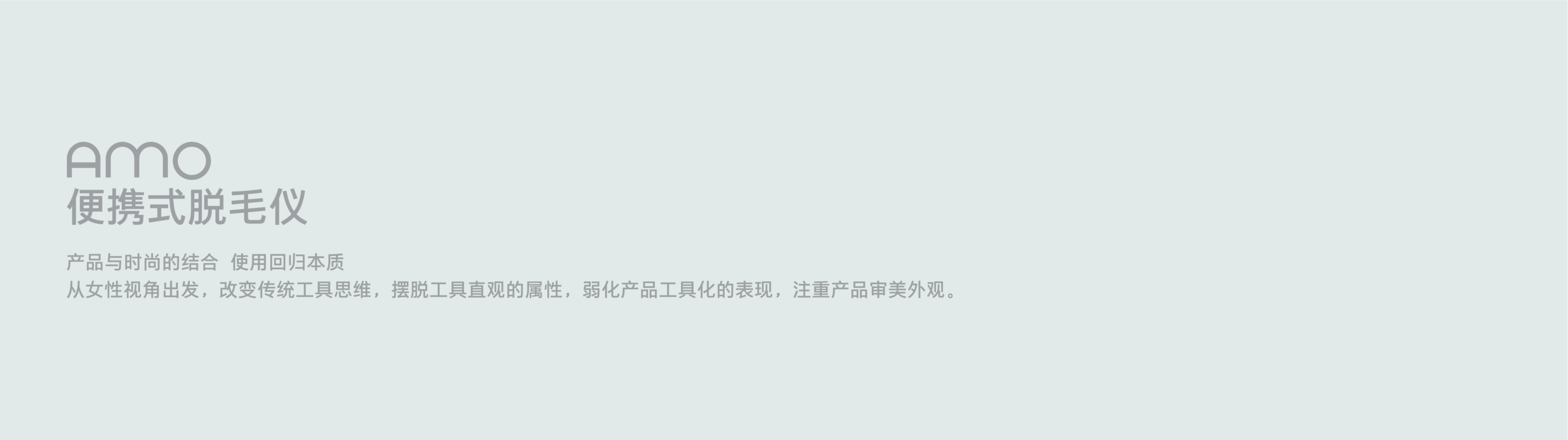 Depilatory instrument，