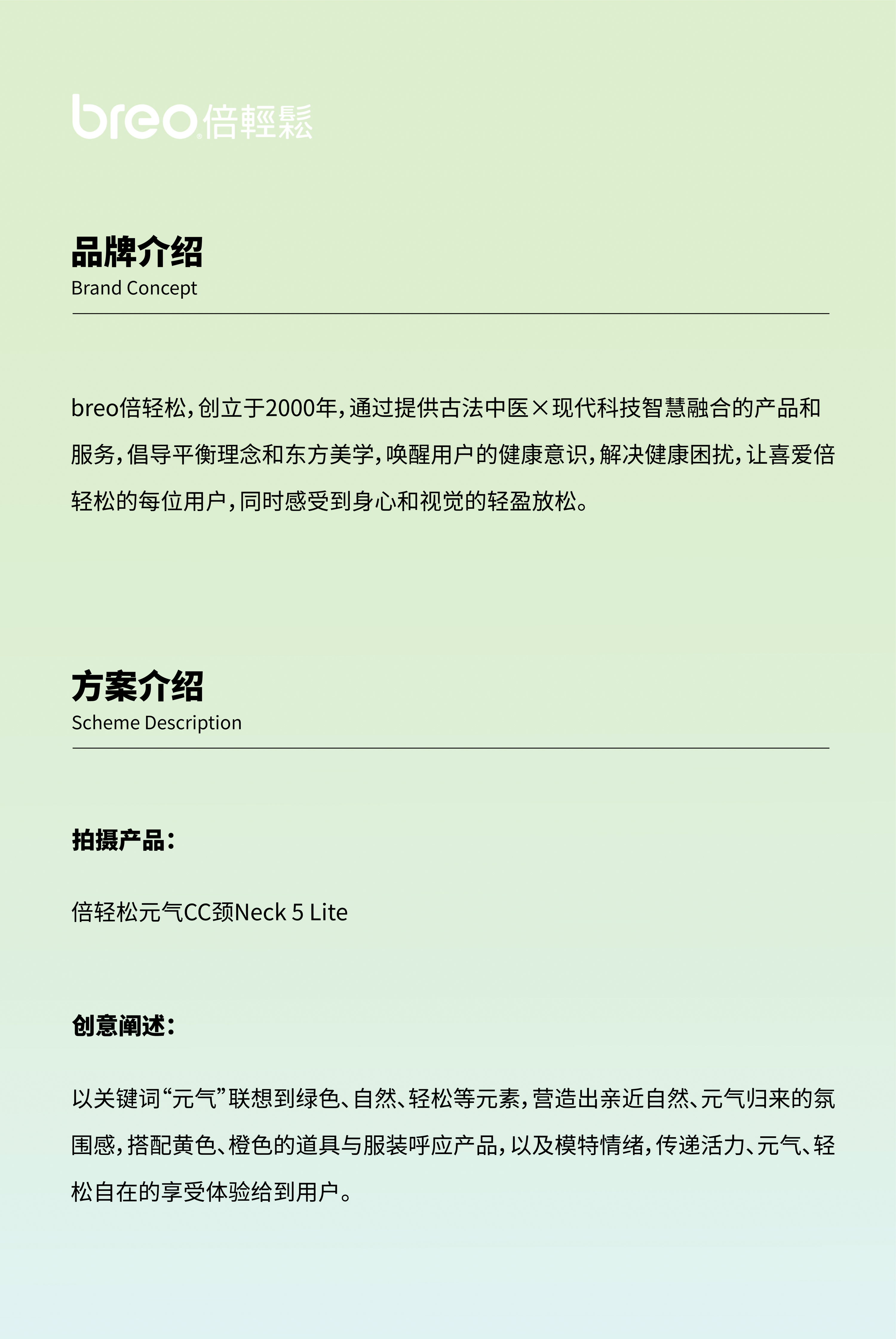 A protective photography，Neck massage instrument，3C digital photography，Electronic product shooting，Photography of small household appliances，Photograph of daily necessities，Outdoor & Camping Shooting，Full of vitality，