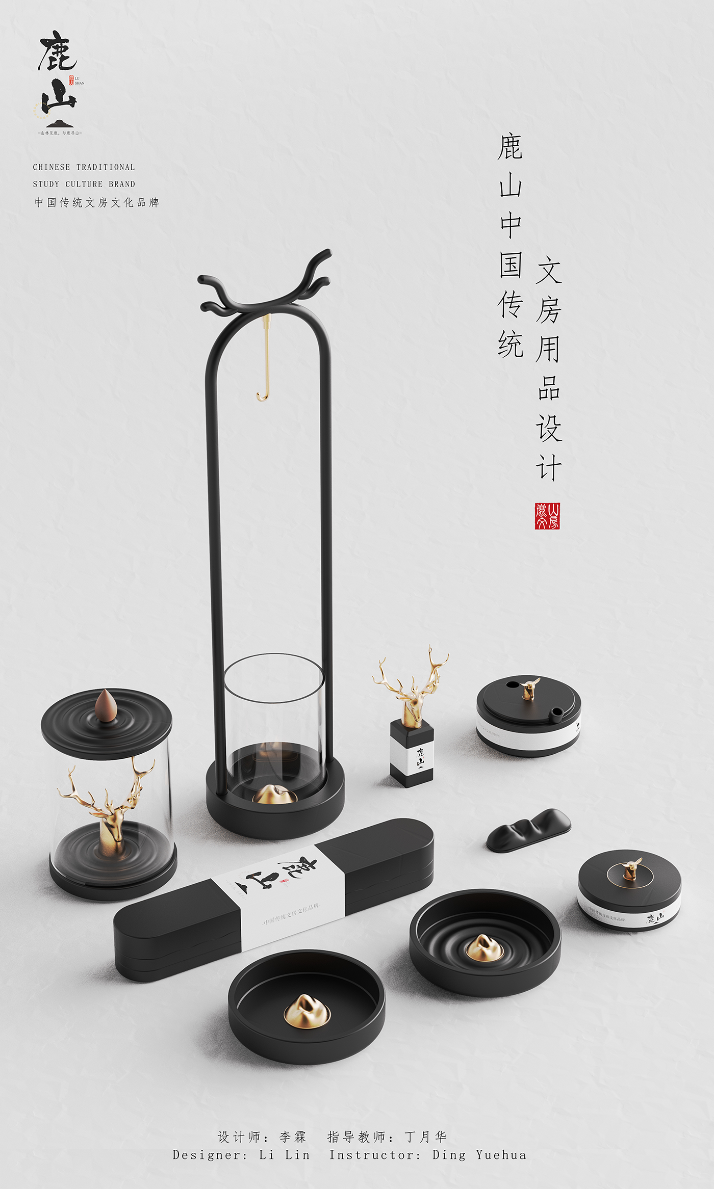 Cultural and creative design，Study room，product design，Graphic Artist Designer，