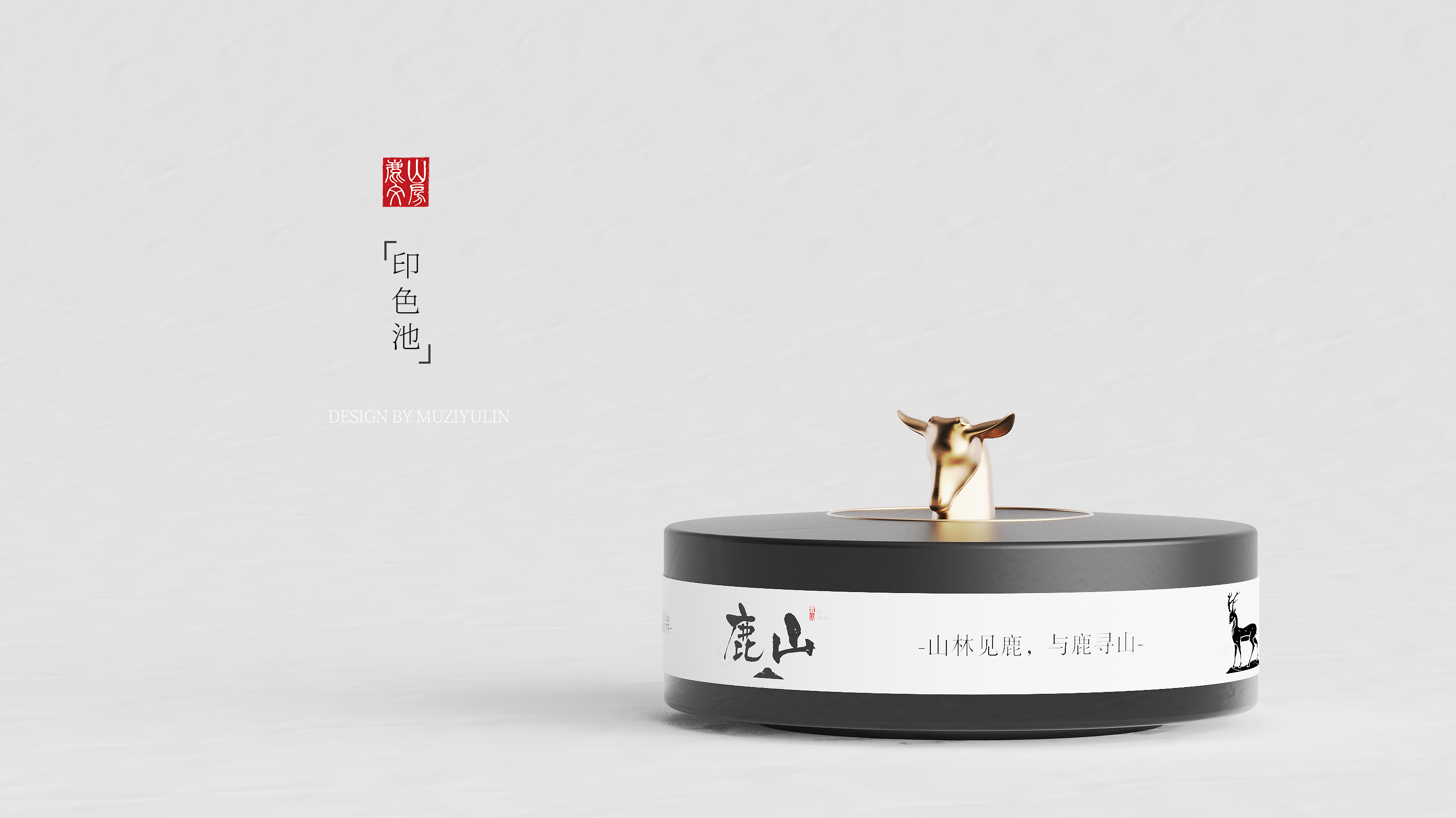 Cultural and creative design，Study room，product design，Graphic Artist Designer，